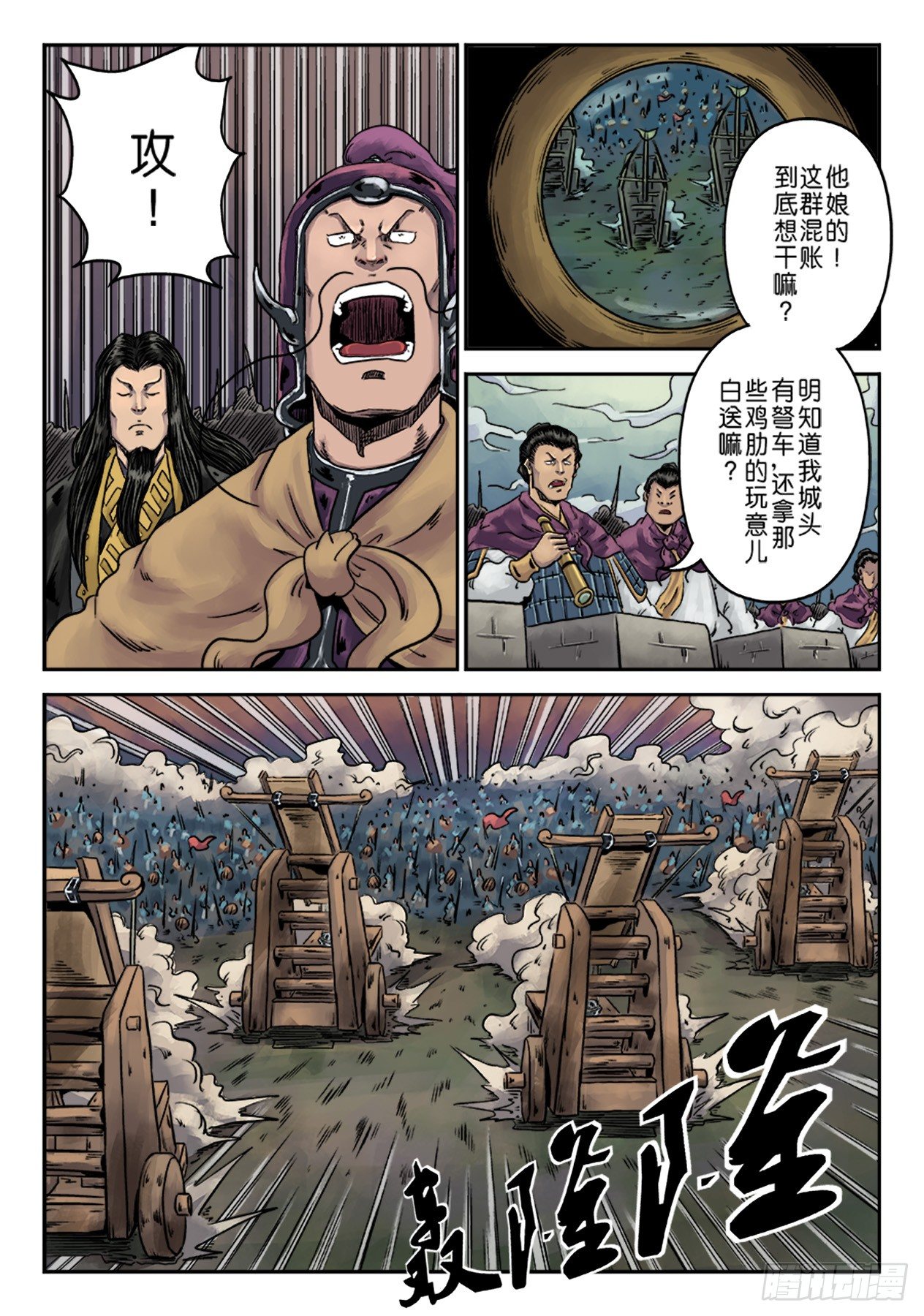 🍼单禺玄言 第六章 水之门（十六） 第5页