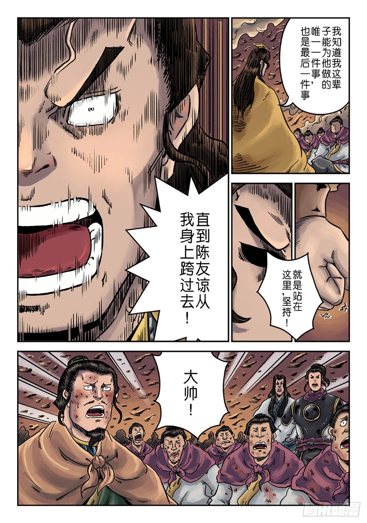 🍼单禺玄言 第六章 水之门（十八） 第10页