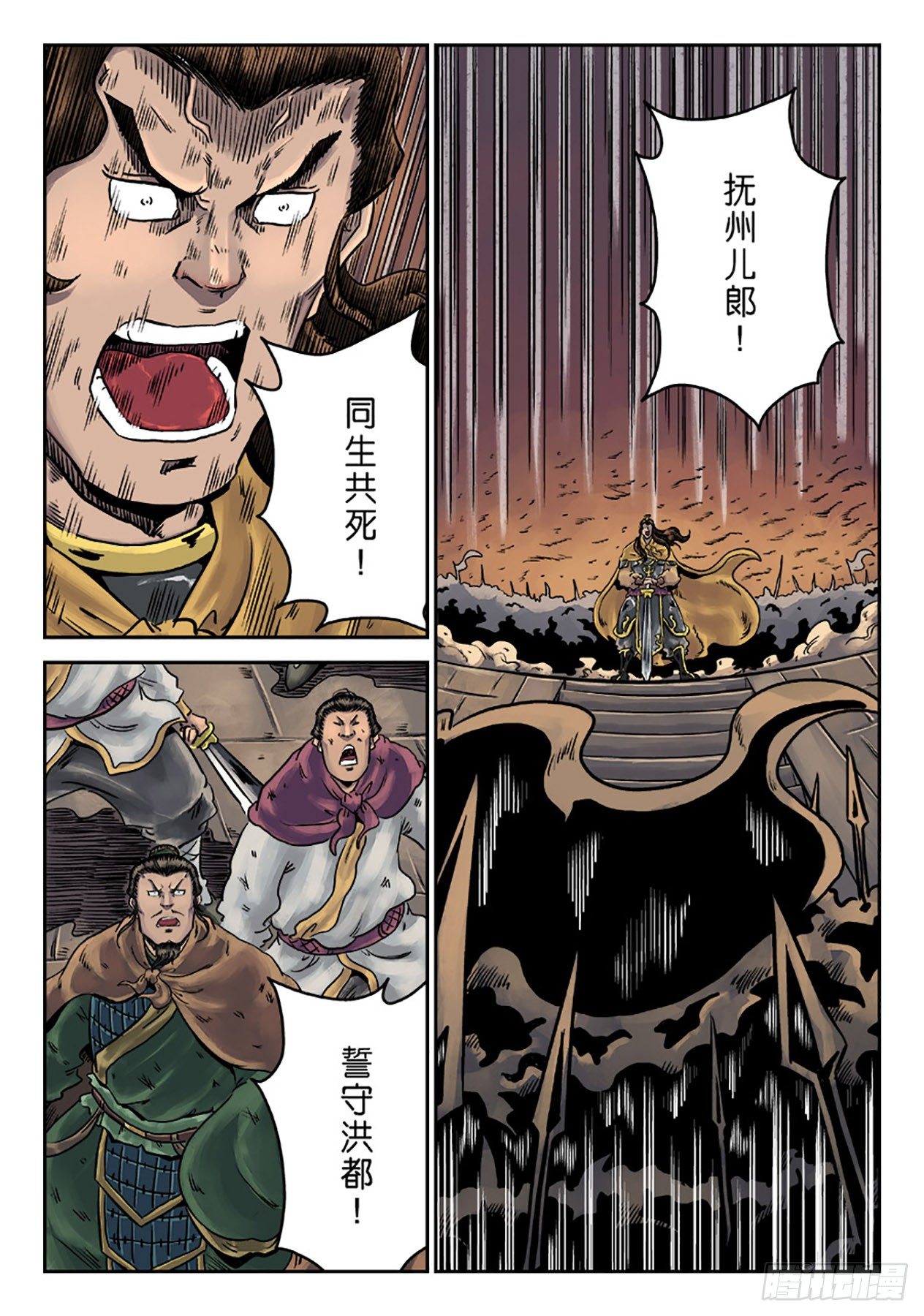🍼单禺玄言 第六章 水之门（十八） 第2页