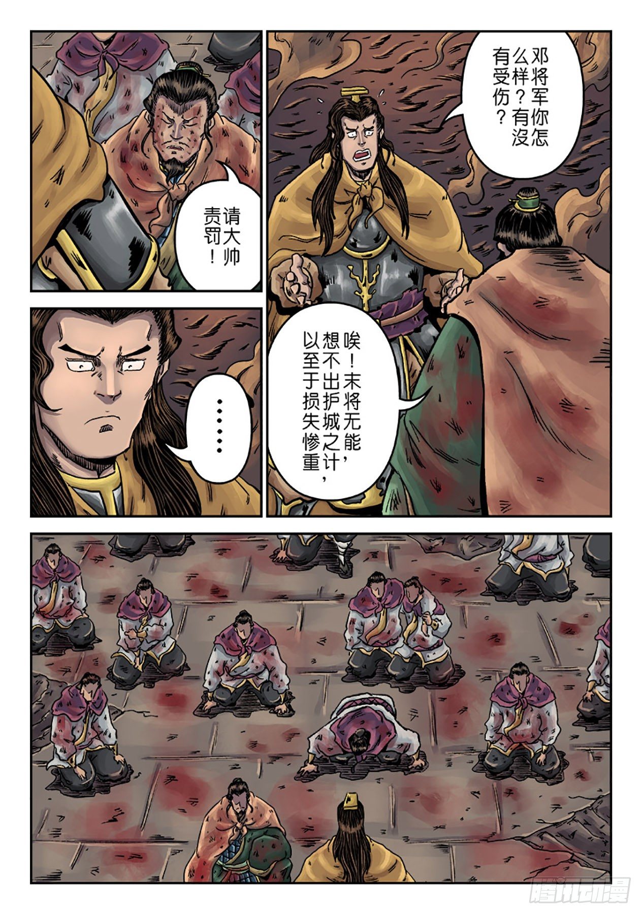 🍼单禺玄言 第六章 水之门（十八） 第7页