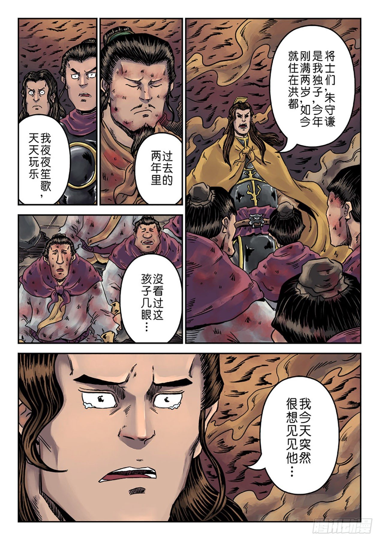🍼单禺玄言 第六章 水之门（十八） 第9页