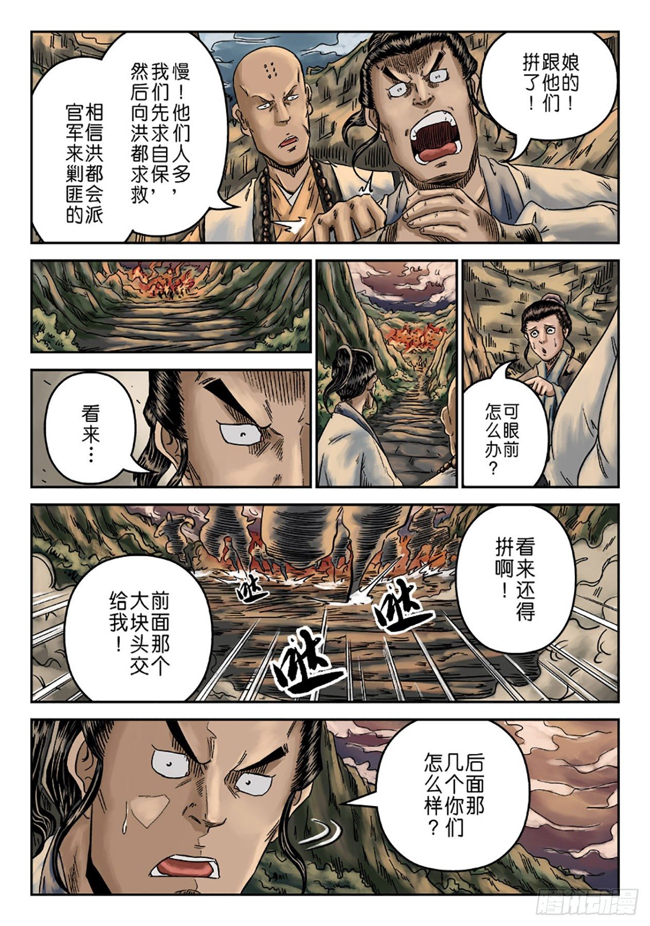 🍼单禺玄言 序章 重置版 萍水相逢二 第10页
