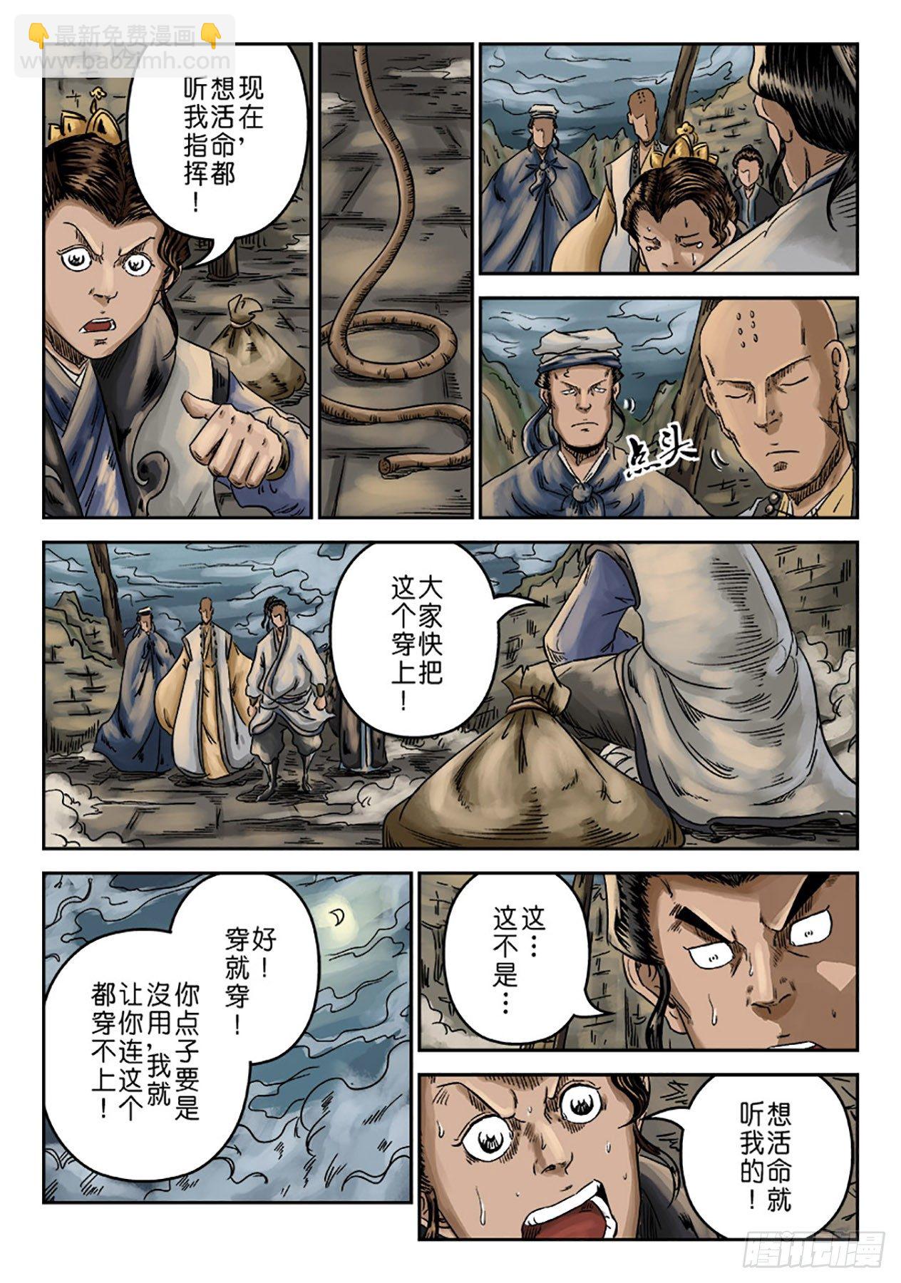 🍼单禺玄言 序章 重置版 萍水相逢二 第13页