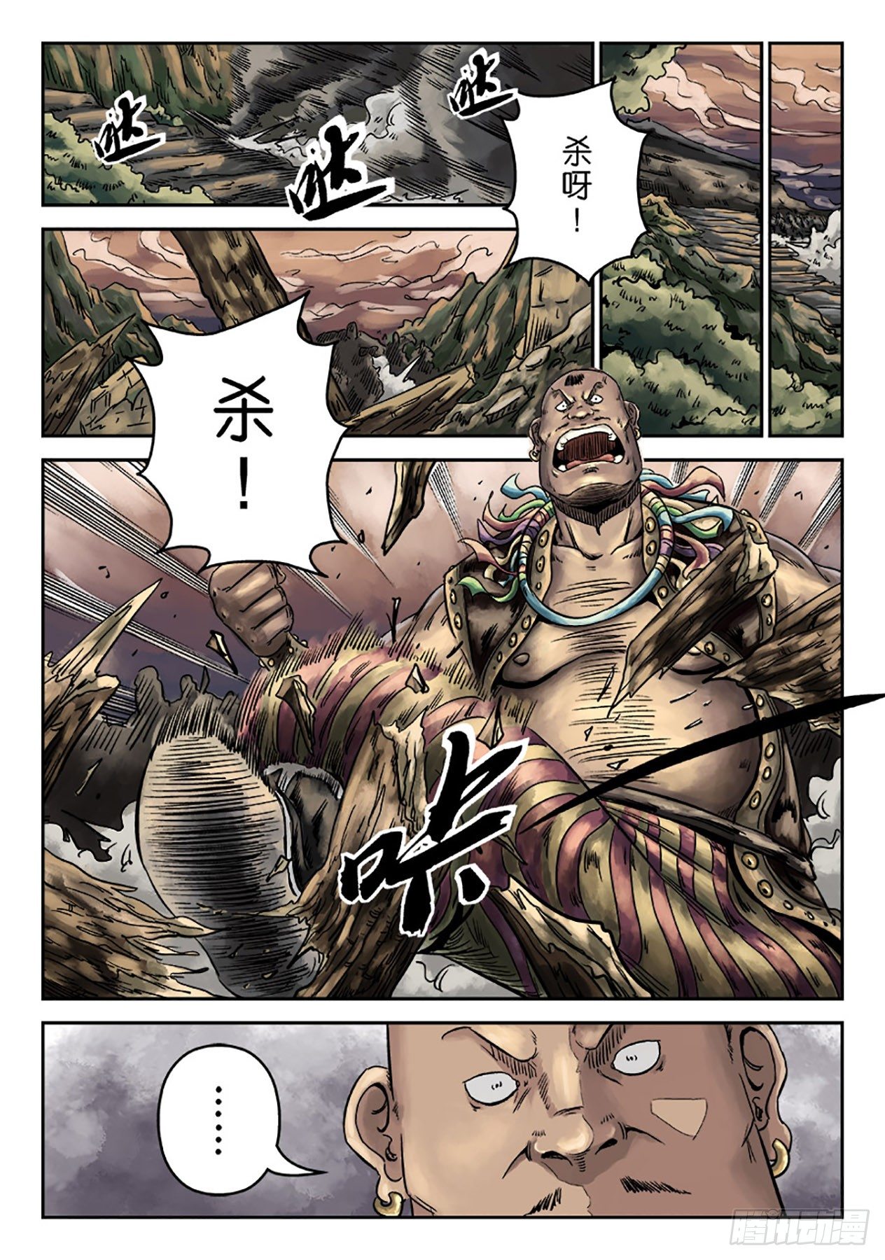 🍼单禺玄言 序章 重置版 萍水相逢二 第14页