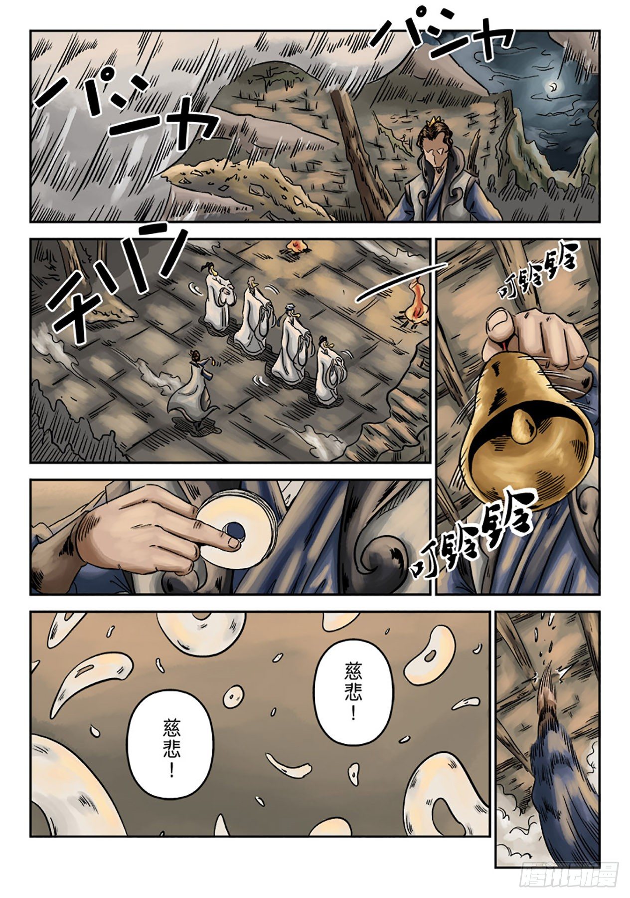 🍼单禺玄言 序章 重置版 萍水相逢二 第16页