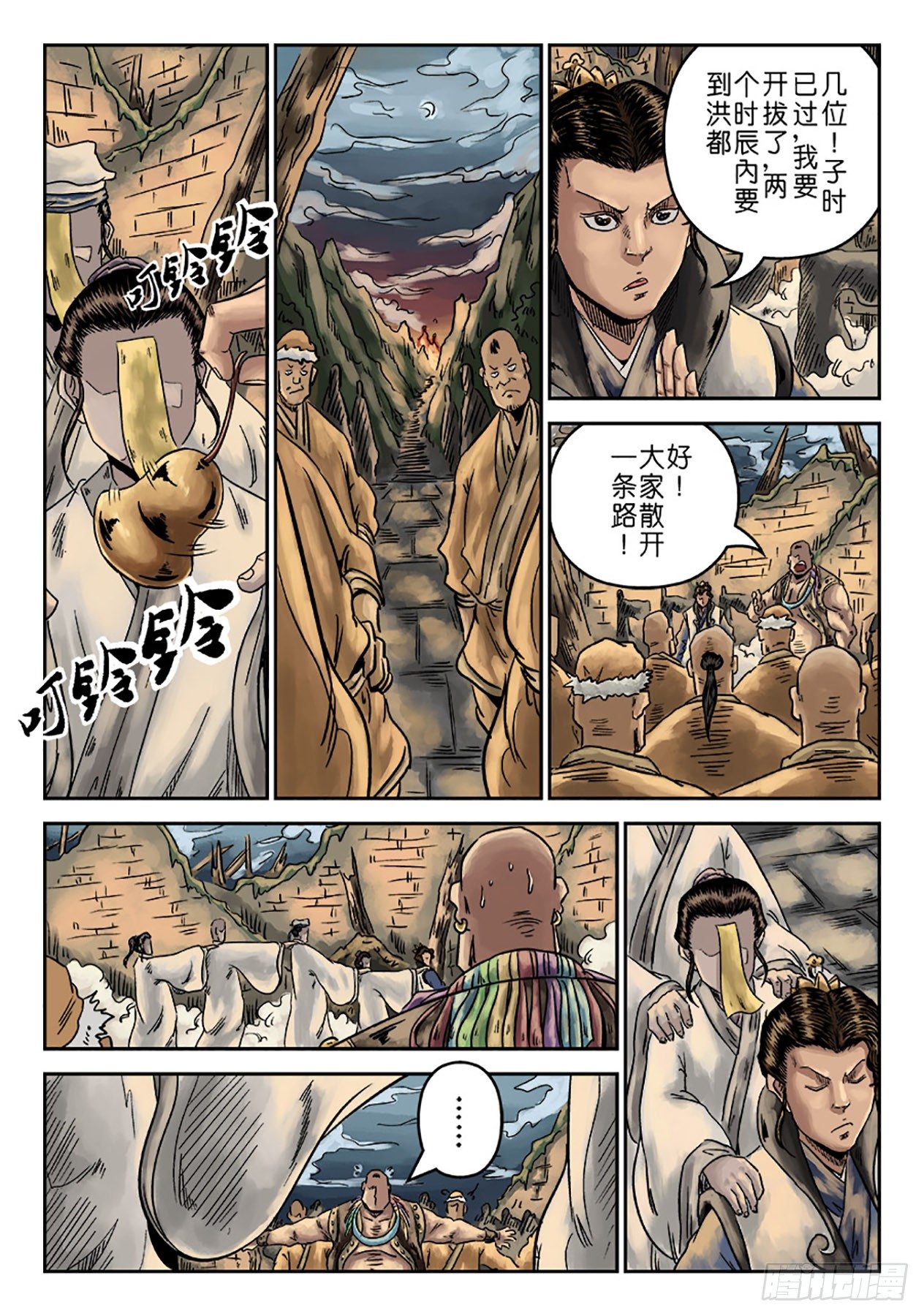 🍼单禺玄言 序章 重置版 萍水相逢二 第20页