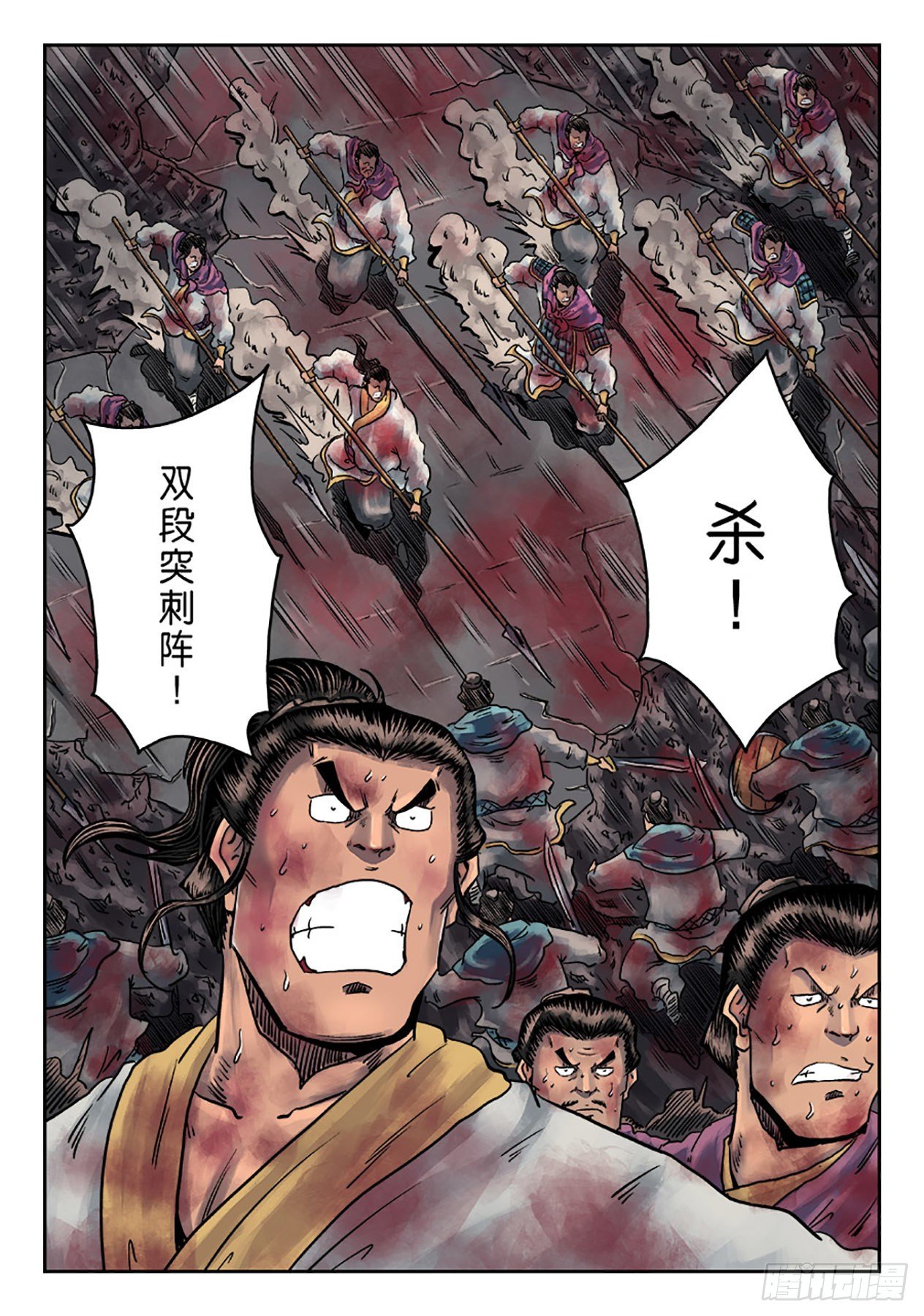 🍼单禺玄言 第六章 铜墙铁壁（八） 第2页