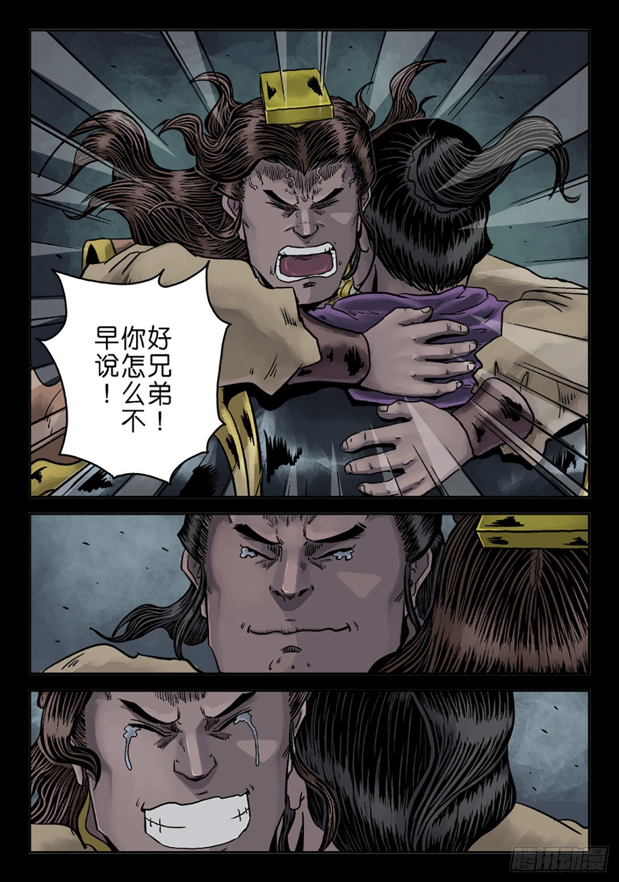 🍼单禺玄言 第六章 铜墙铁壁（十） 第13页