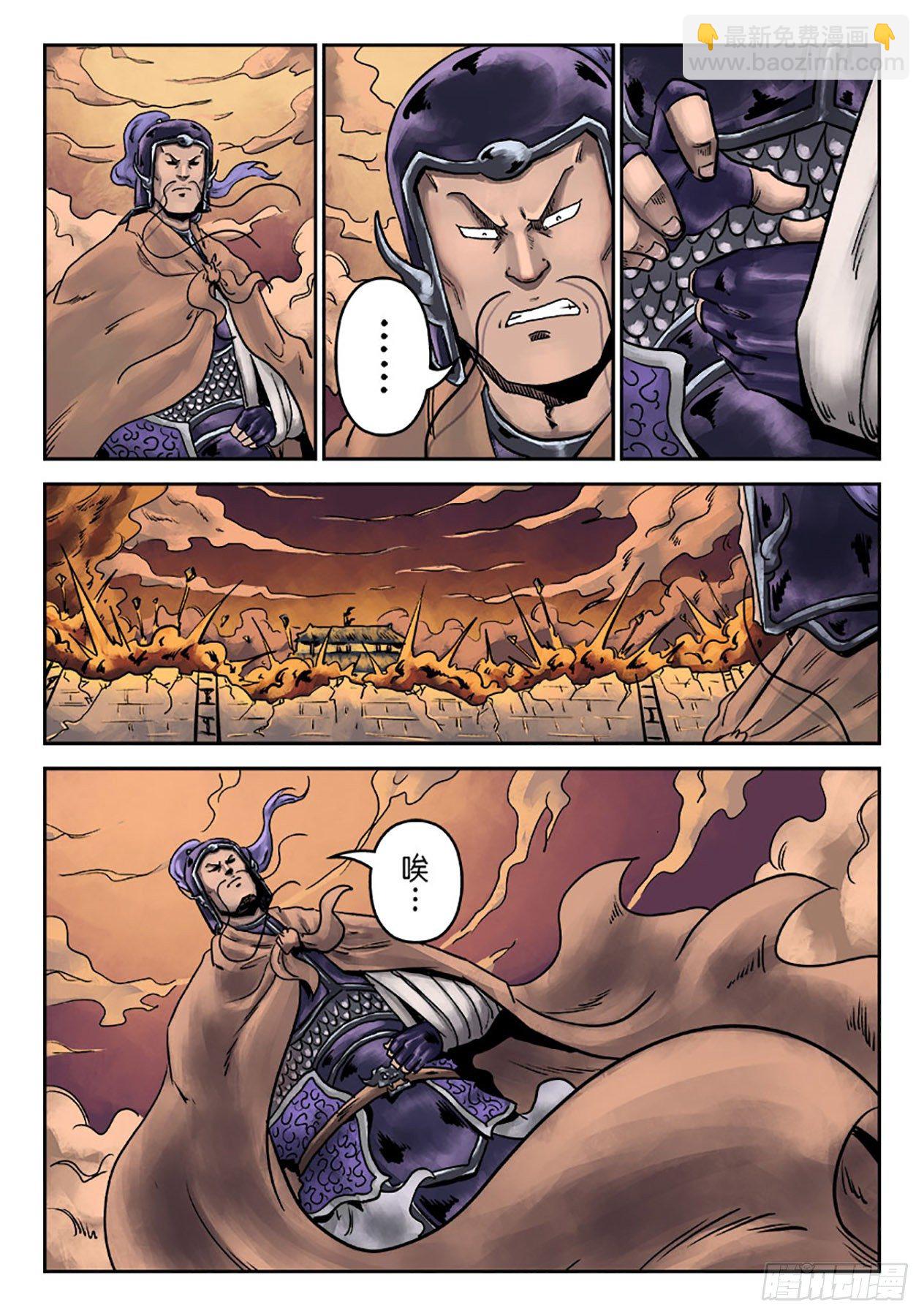 🍼单禺玄言 第六章 铜墙铁壁（十二） 第22页