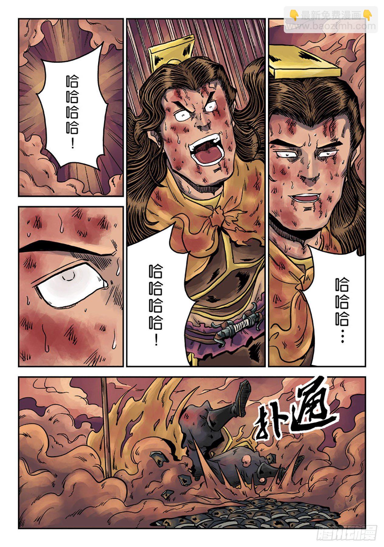 🍼单禺玄言 第六章 铜墙铁壁（十二） 第25页