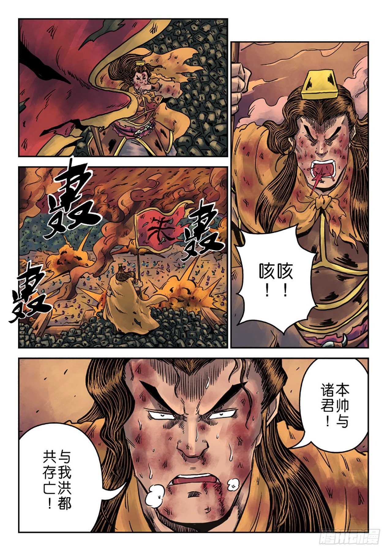 🍼单禺玄言 第六章 铜墙铁壁（十二） 第3页