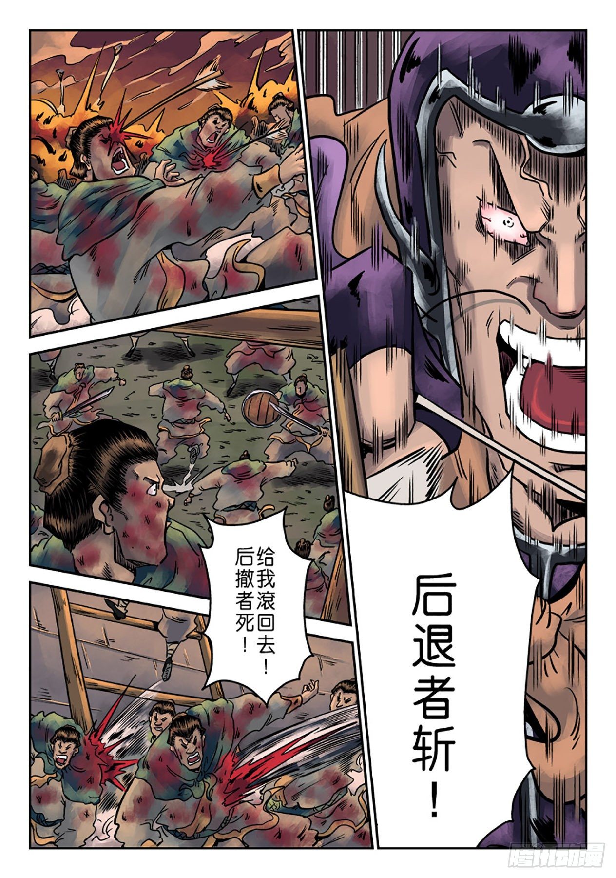 🍼单禺玄言 第六章 铜墙铁壁（十二） 第6页