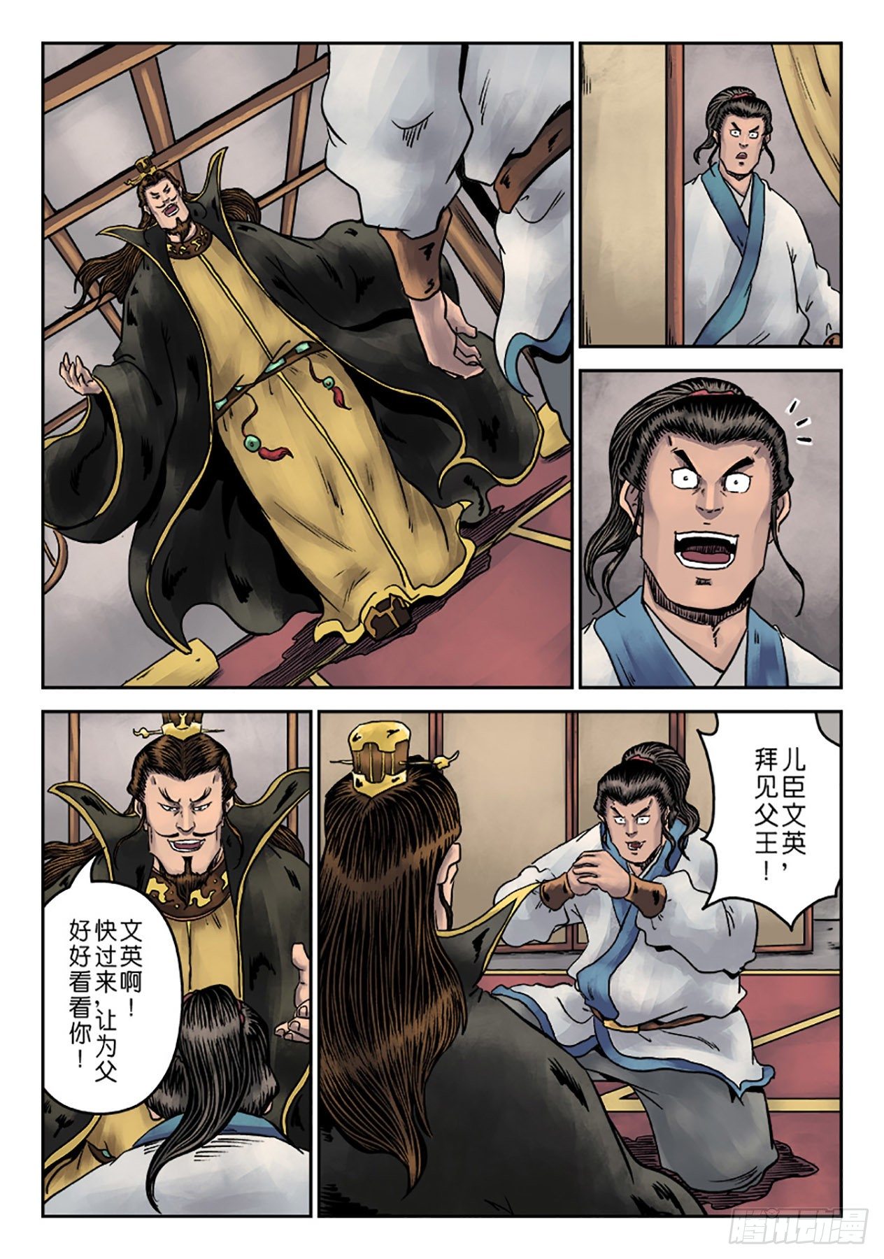 🍼单禺玄言 第六章 劫后余生（四） 第7页