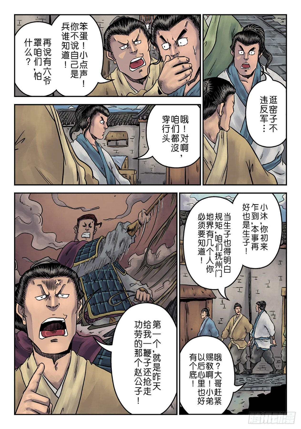 🍼单禺玄言 第一章 窈窕淑女一 第16页