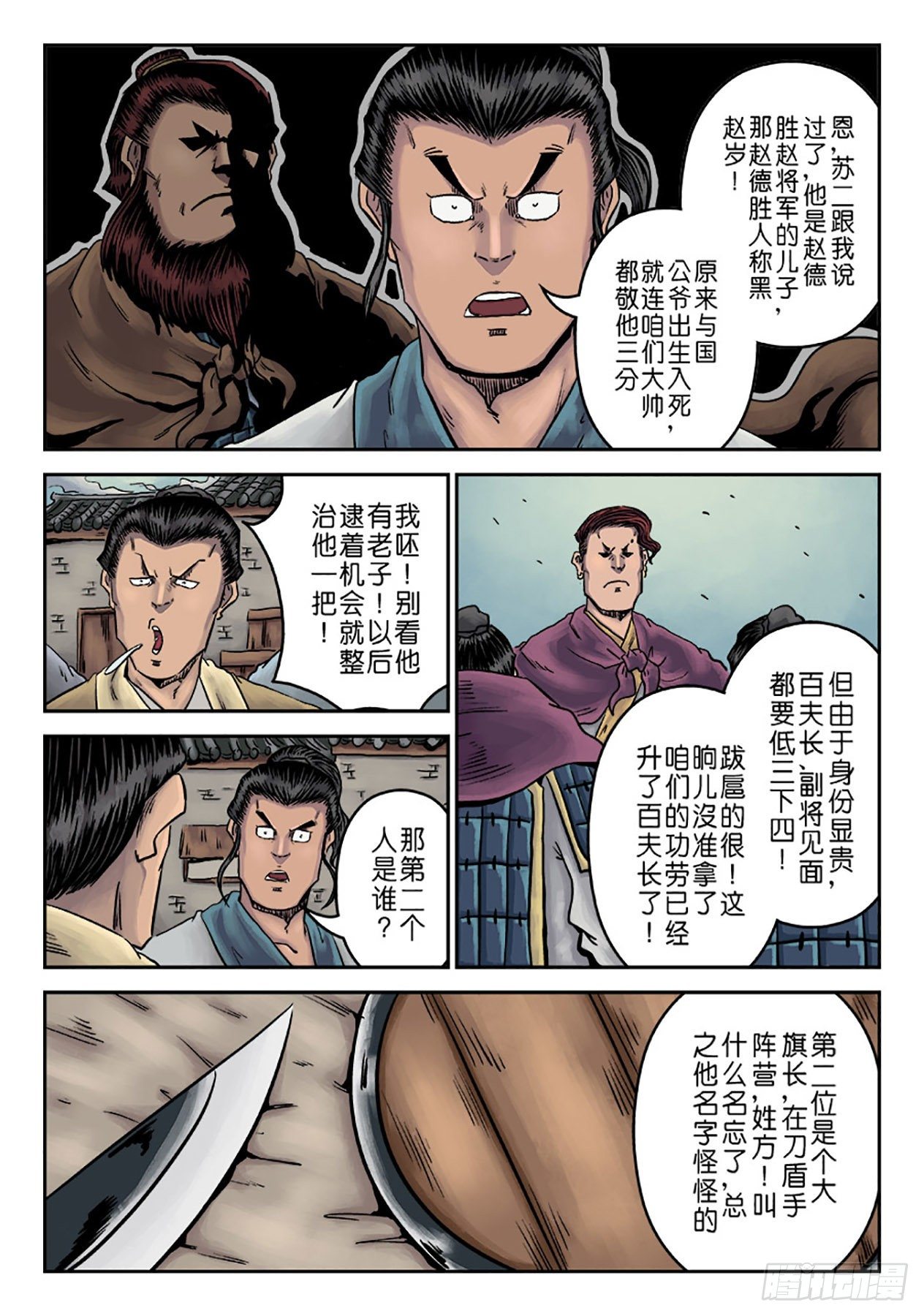 🍼单禺玄言 第一章 窈窕淑女一 第17页