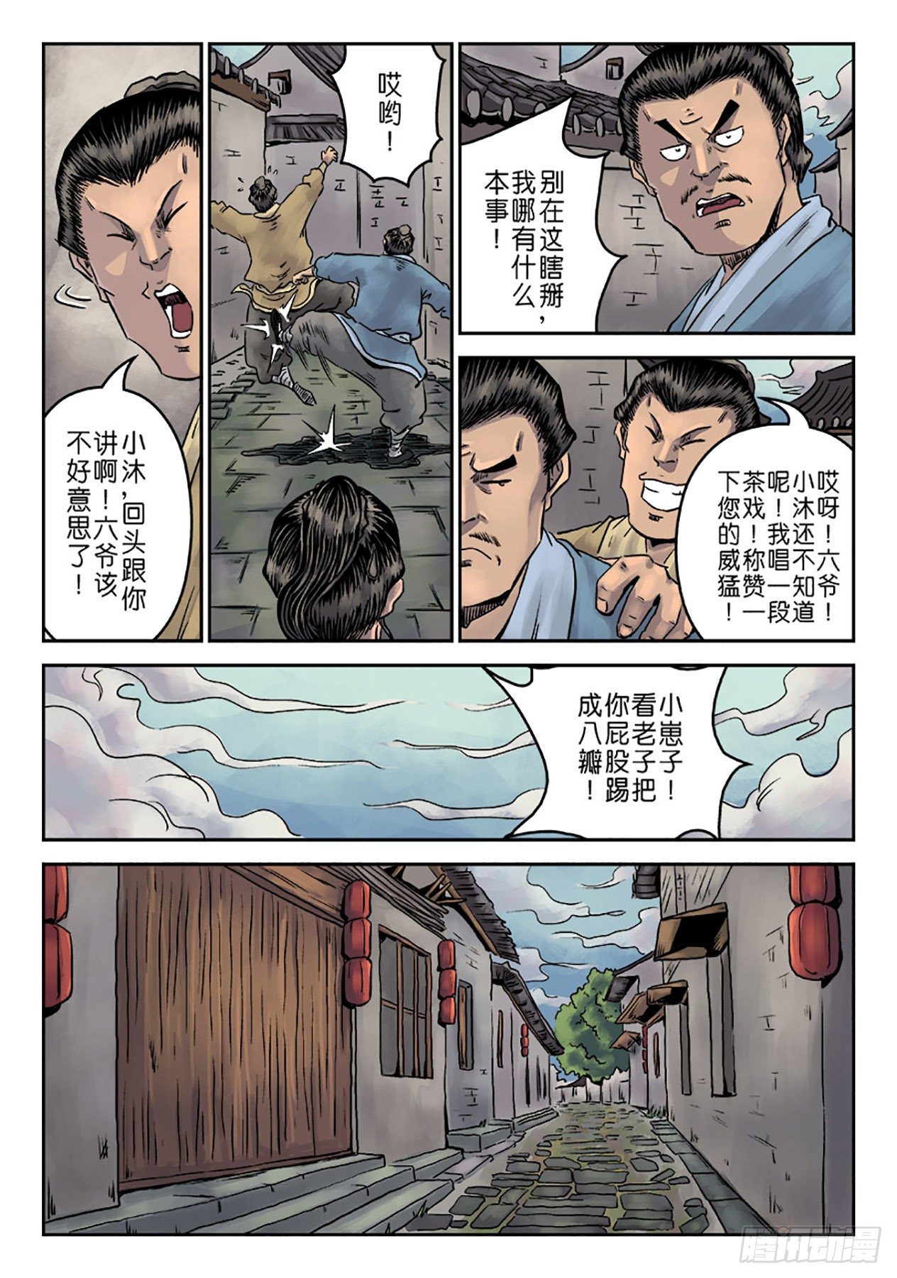 🍼单禺玄言 第一章 窈窕淑女一 第19页