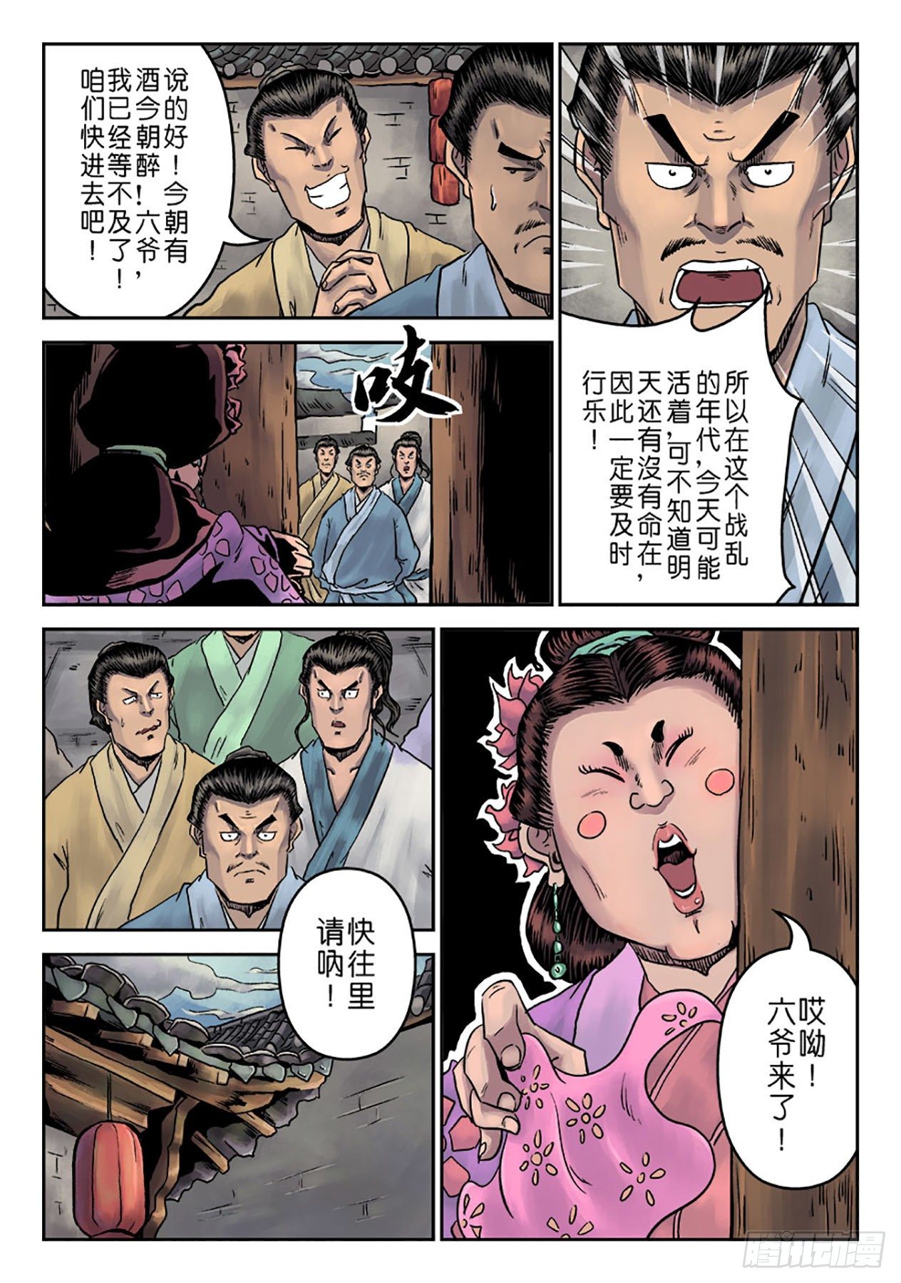 🍼单禺玄言 第一章 窈窕淑女一 第21页