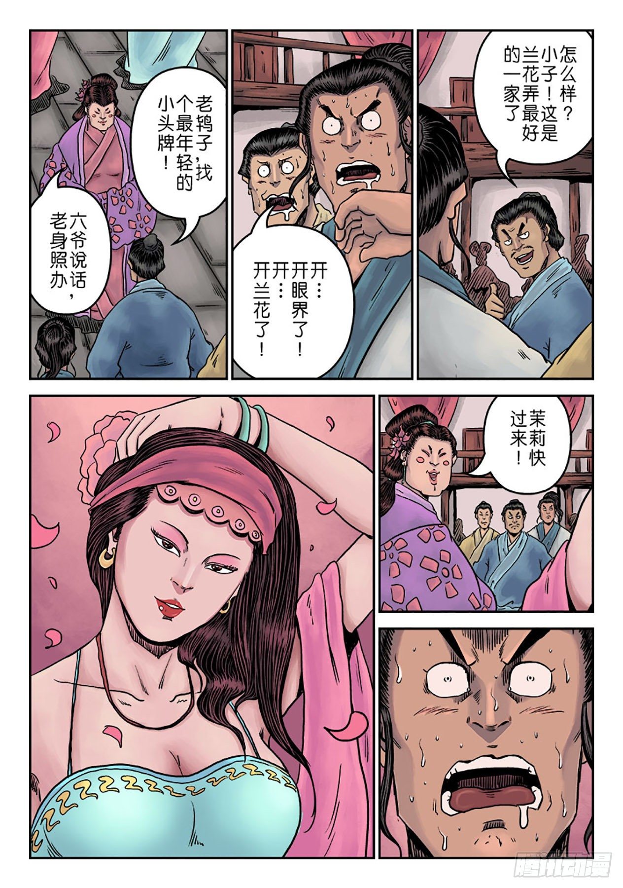 🍼单禺玄言 第一章 窈窕淑女一 第23页