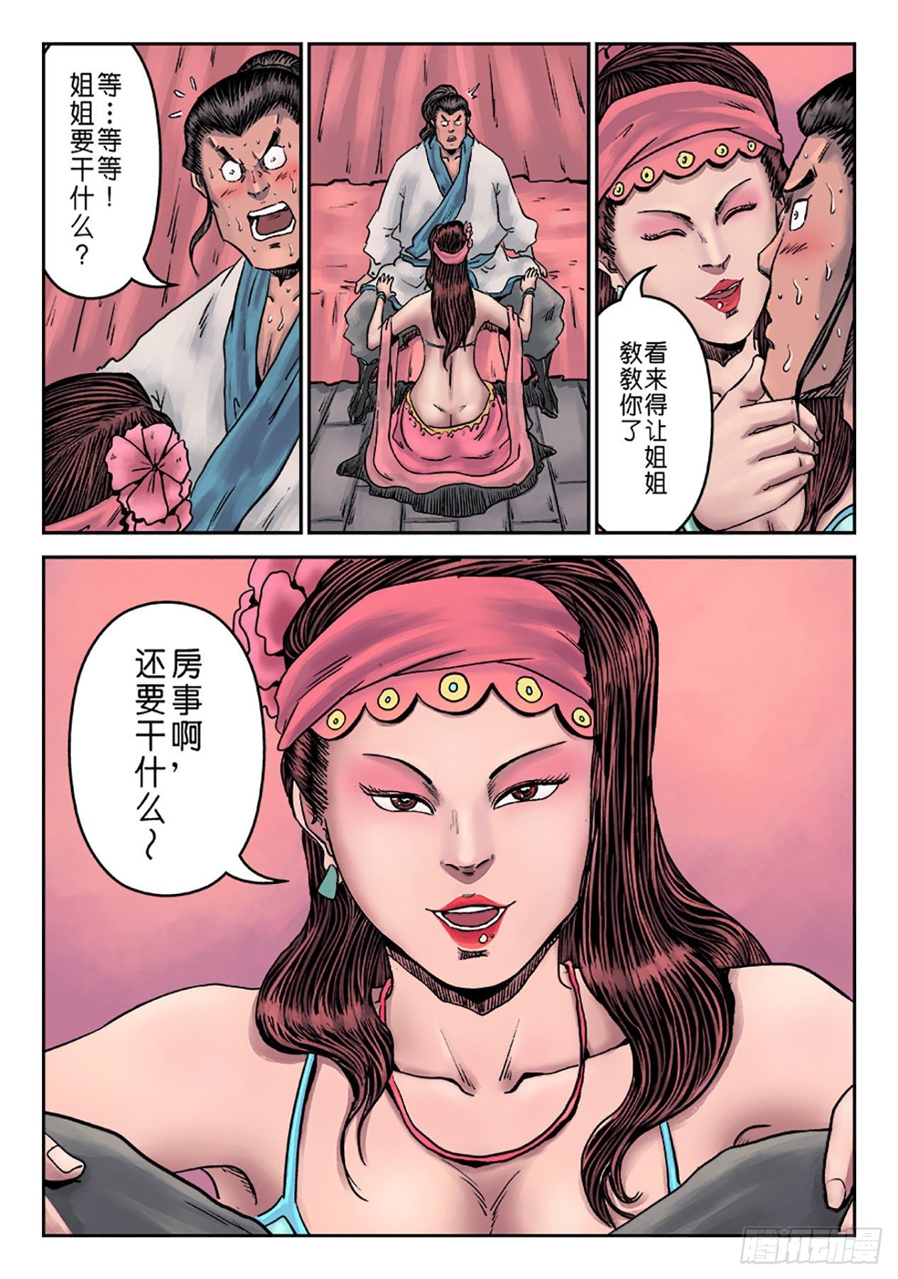 🍼单禺玄言 第一章 窈窕淑女一 第27页