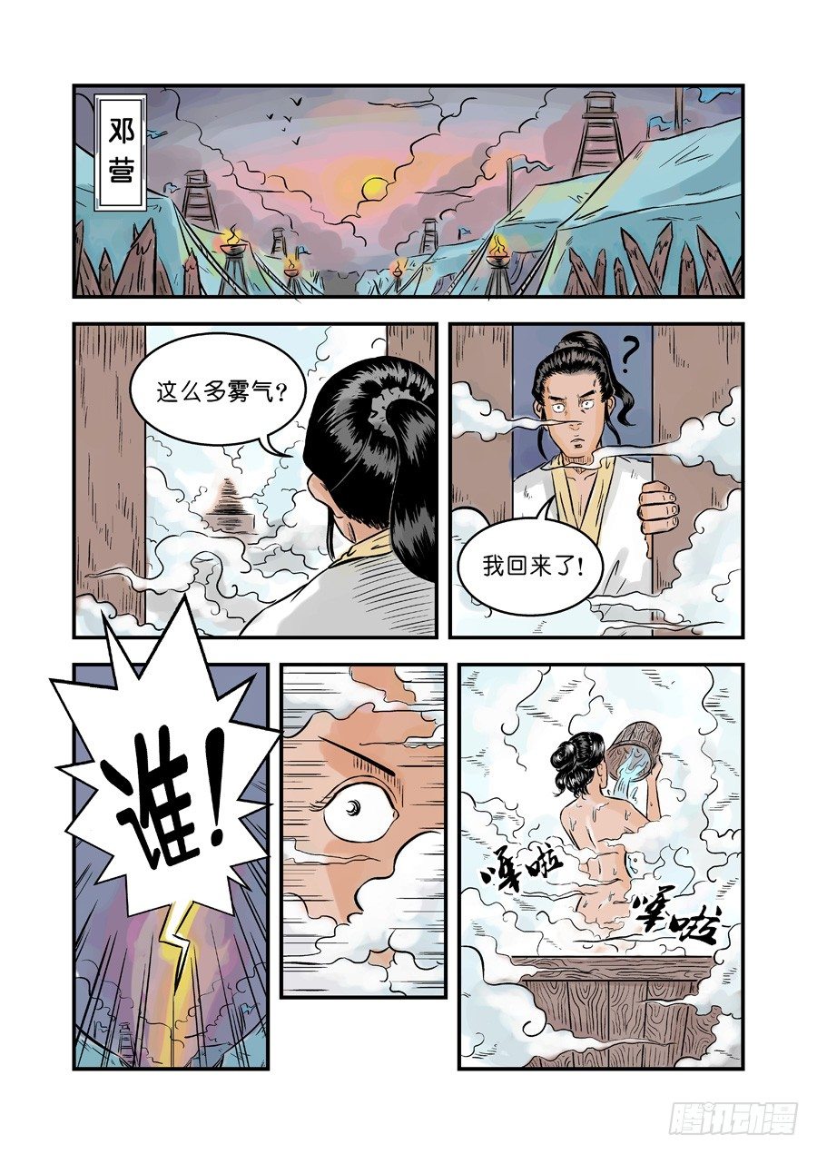 🍼单禺玄言 第一章窈窕淑女三 第10页