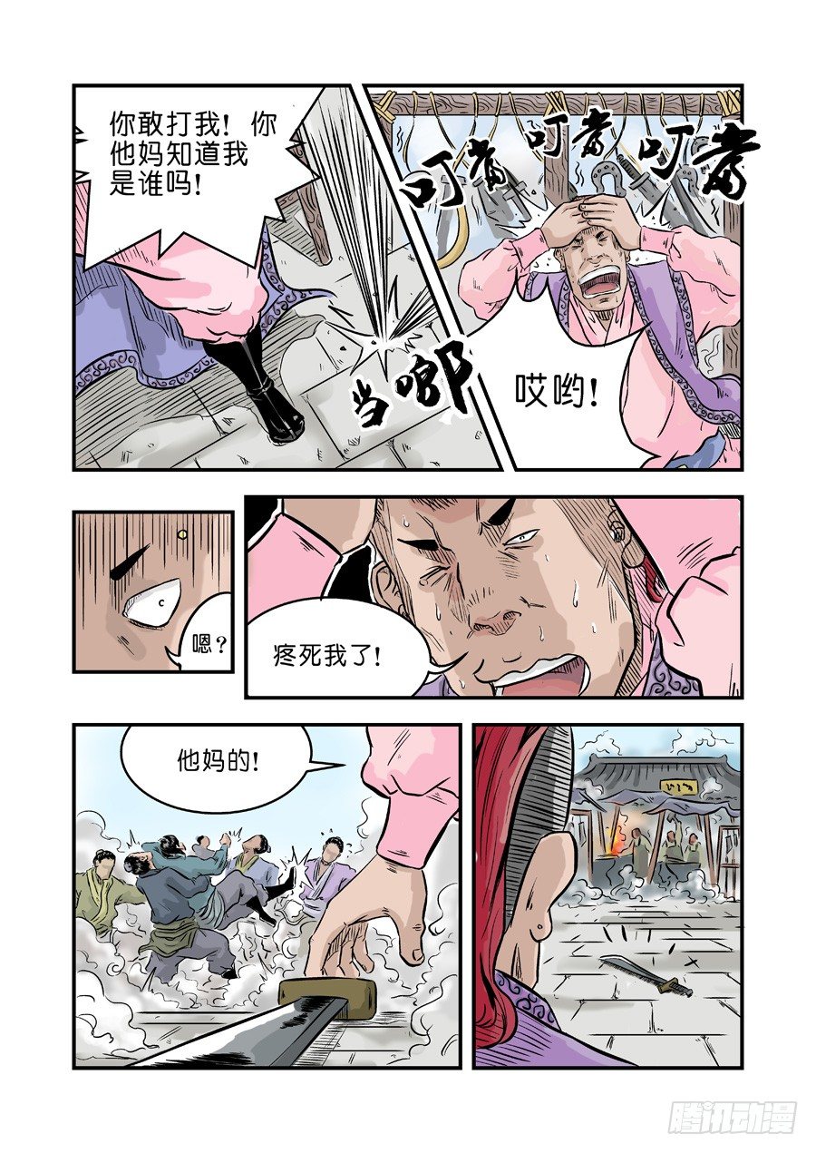 🍼单禺玄言 第一章窈窕淑女三 第4页
