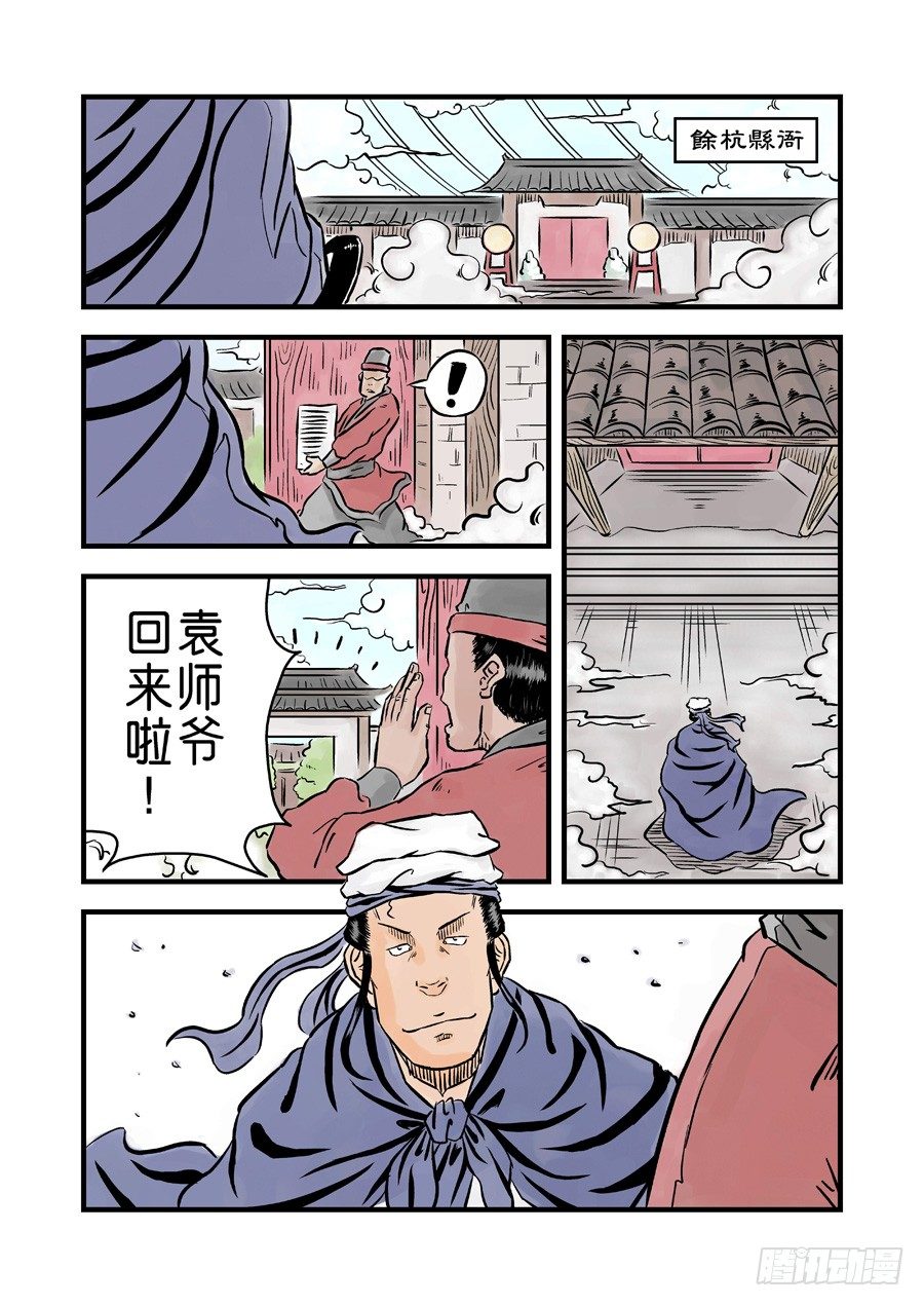 🍼单禺玄言 第二章 杀夫痣 一 第2页