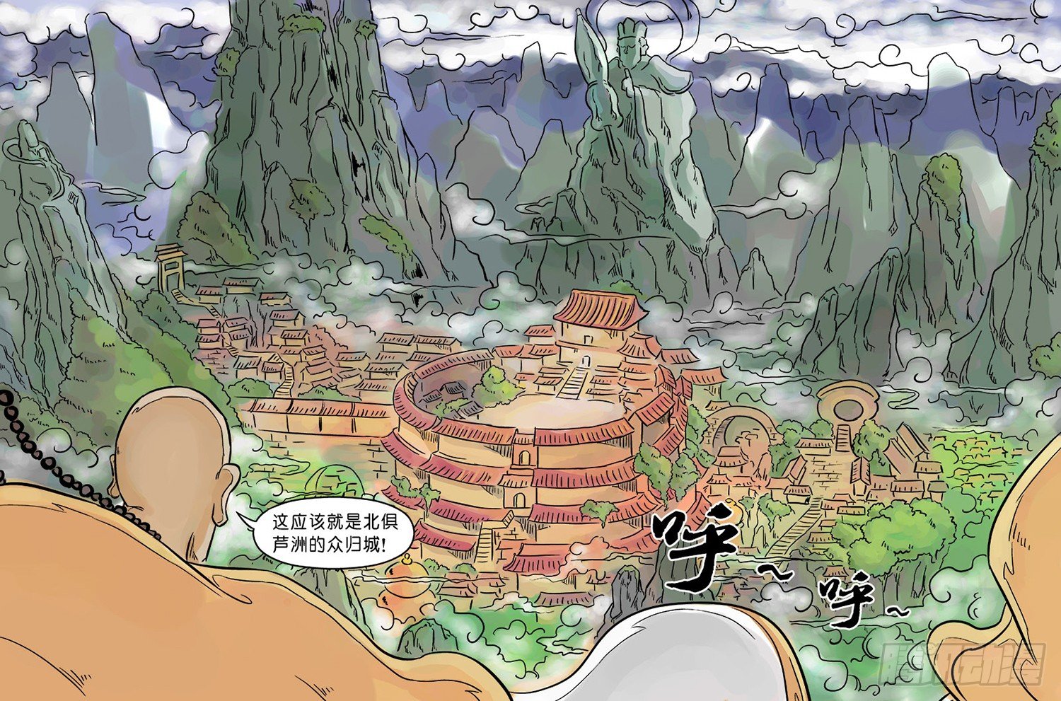🍼单禺玄言 第三章 欲界四王天三 第4页