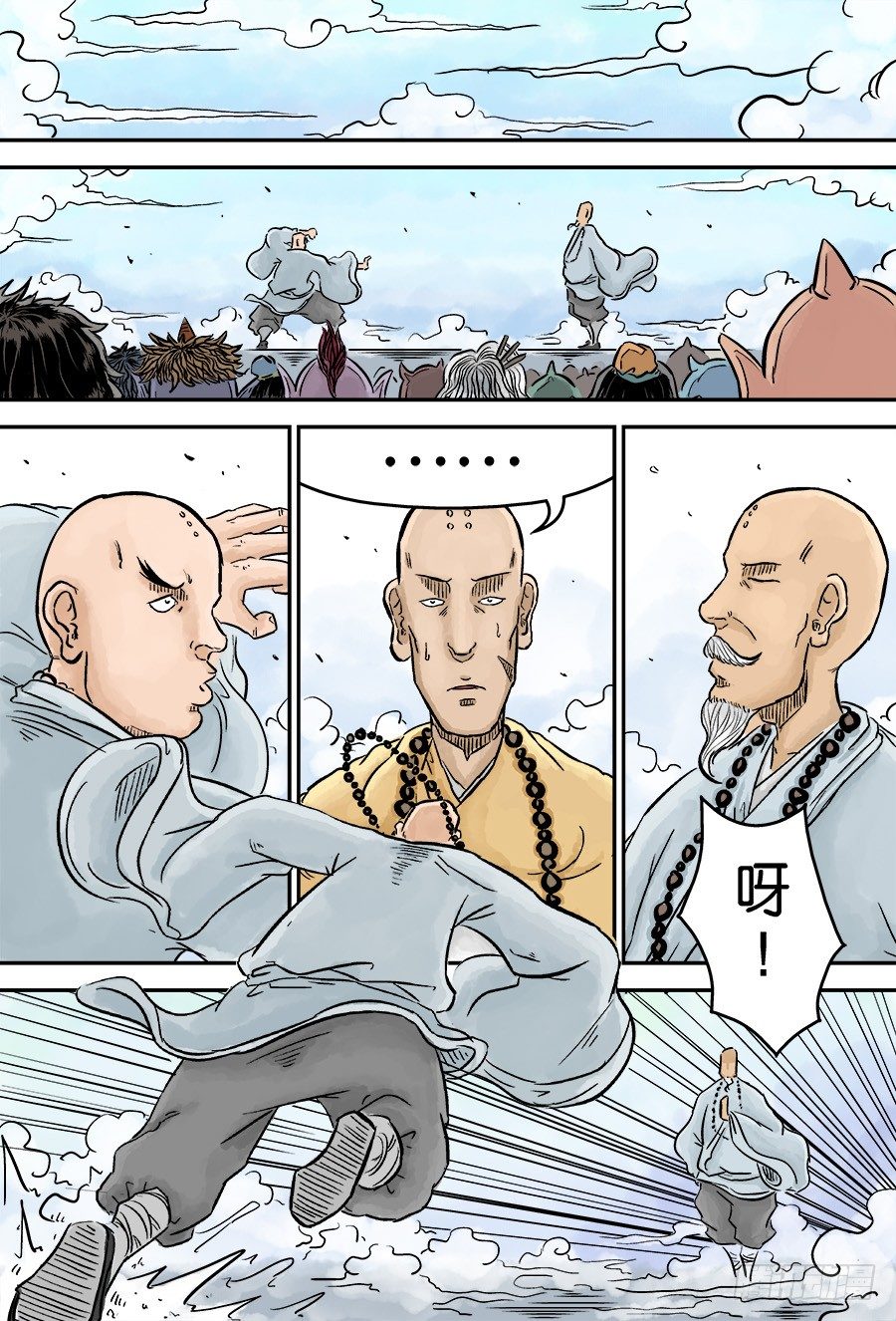 🍼单禺玄言 第三章 欲界四王天 六 第11页