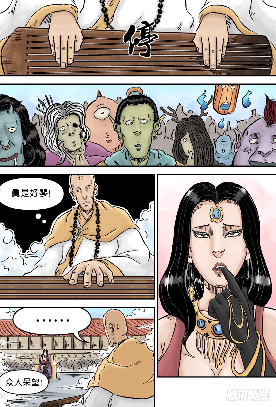 🍼单禺玄言 第三章 欲界四王天 六 第7页