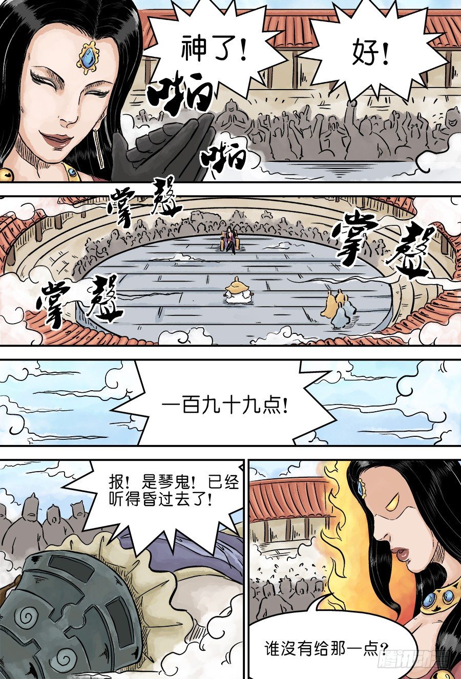🍼单禺玄言 第三章 欲界四王天 六 第8页