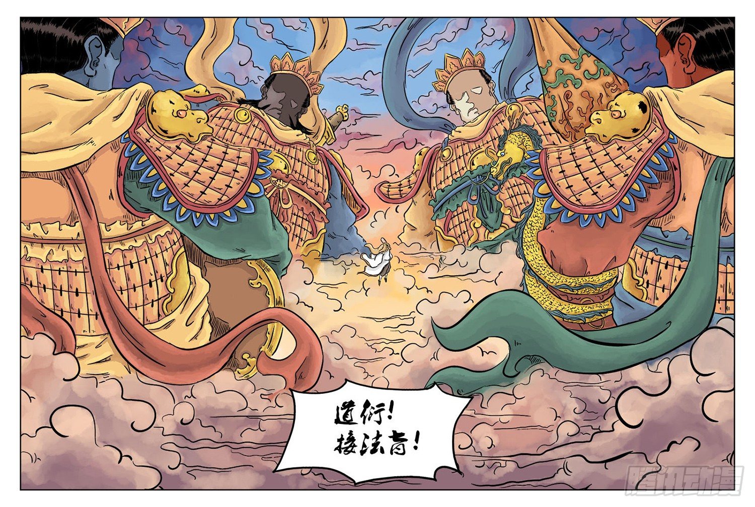🍼单禺玄言 第三章 欲界四王天 完 第10页