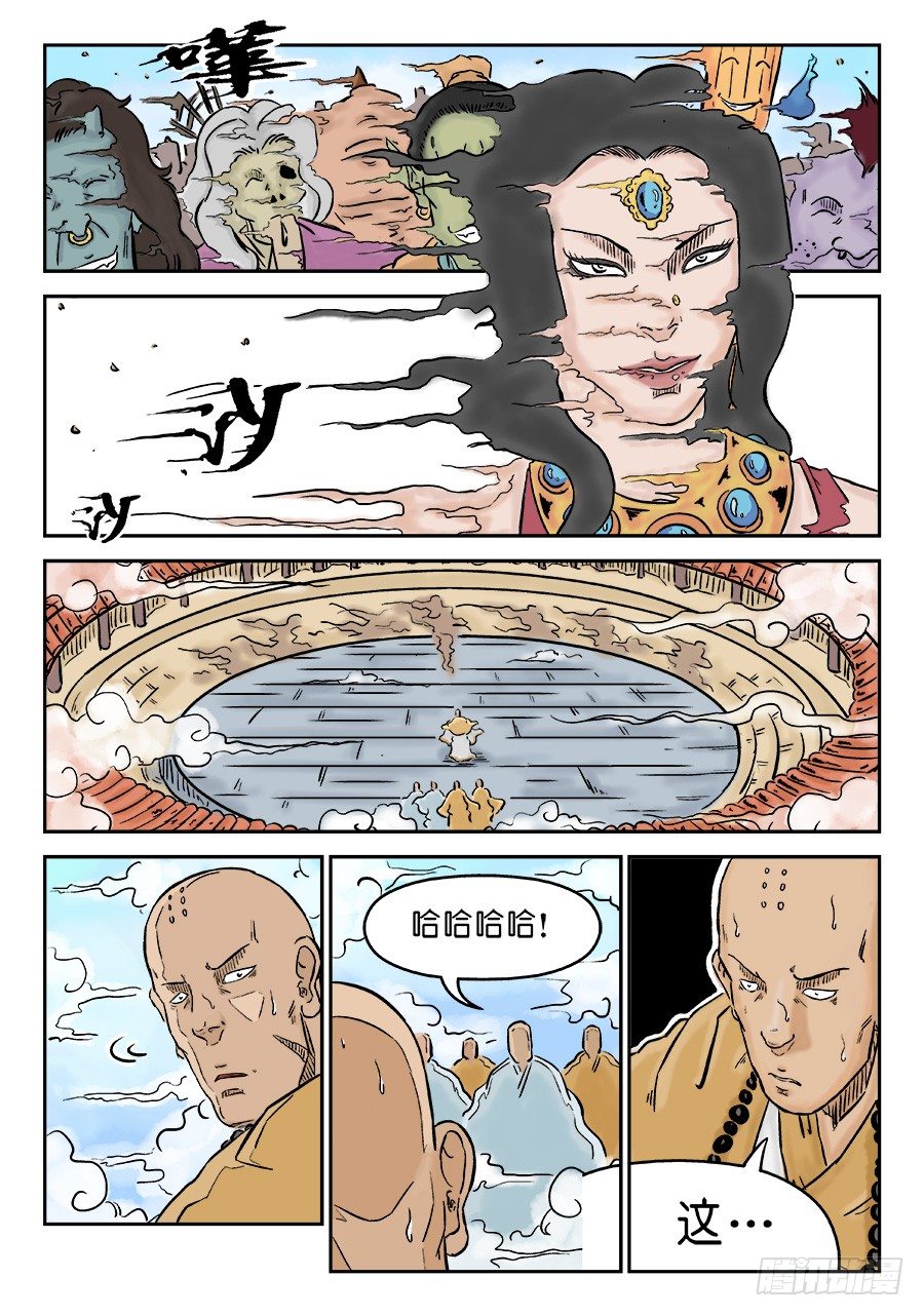 🍼单禺玄言 第三章 欲界四王天 完 第6页