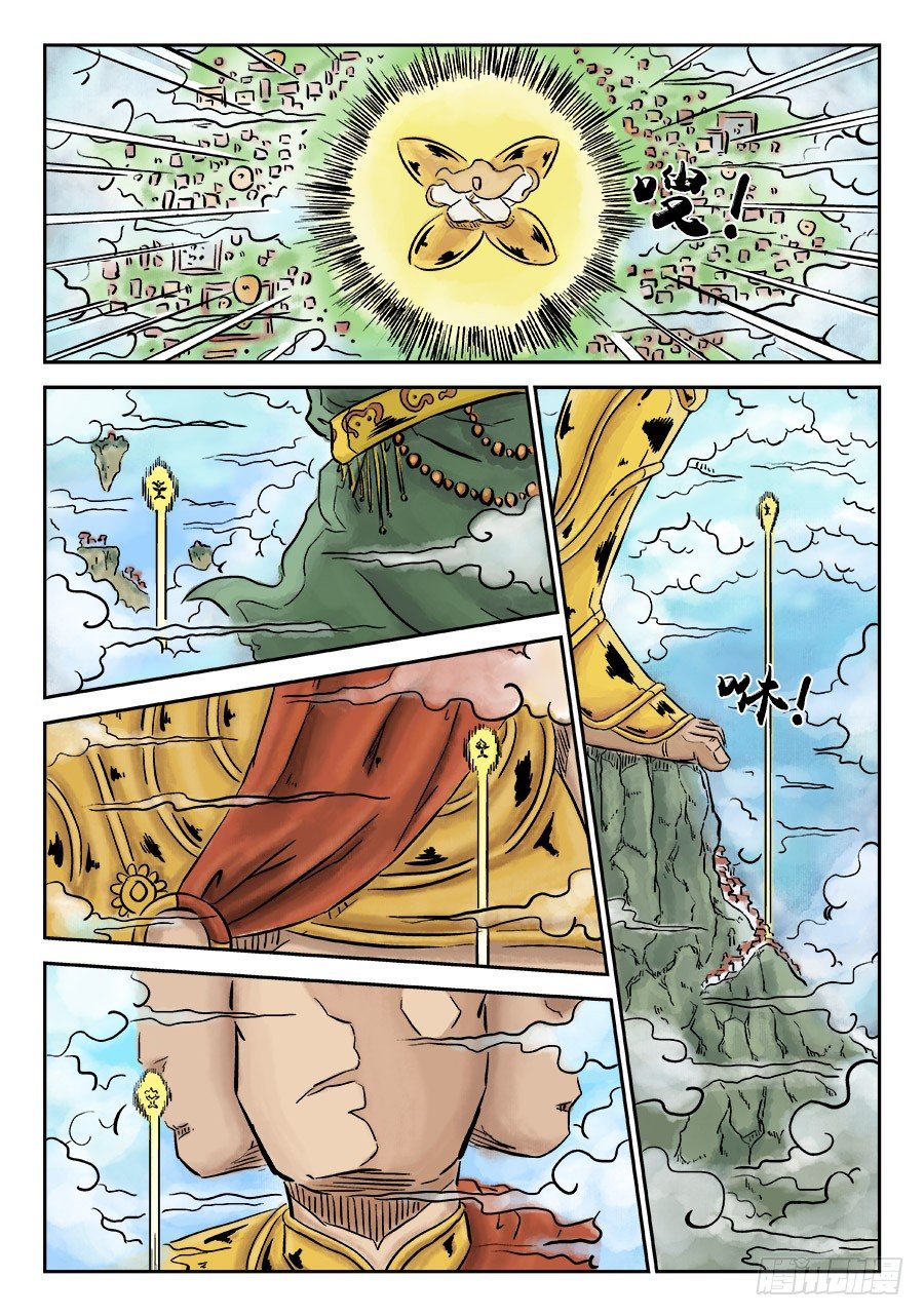 🍼单禺玄言 第三章 欲界忉利天上部 一 第6页
