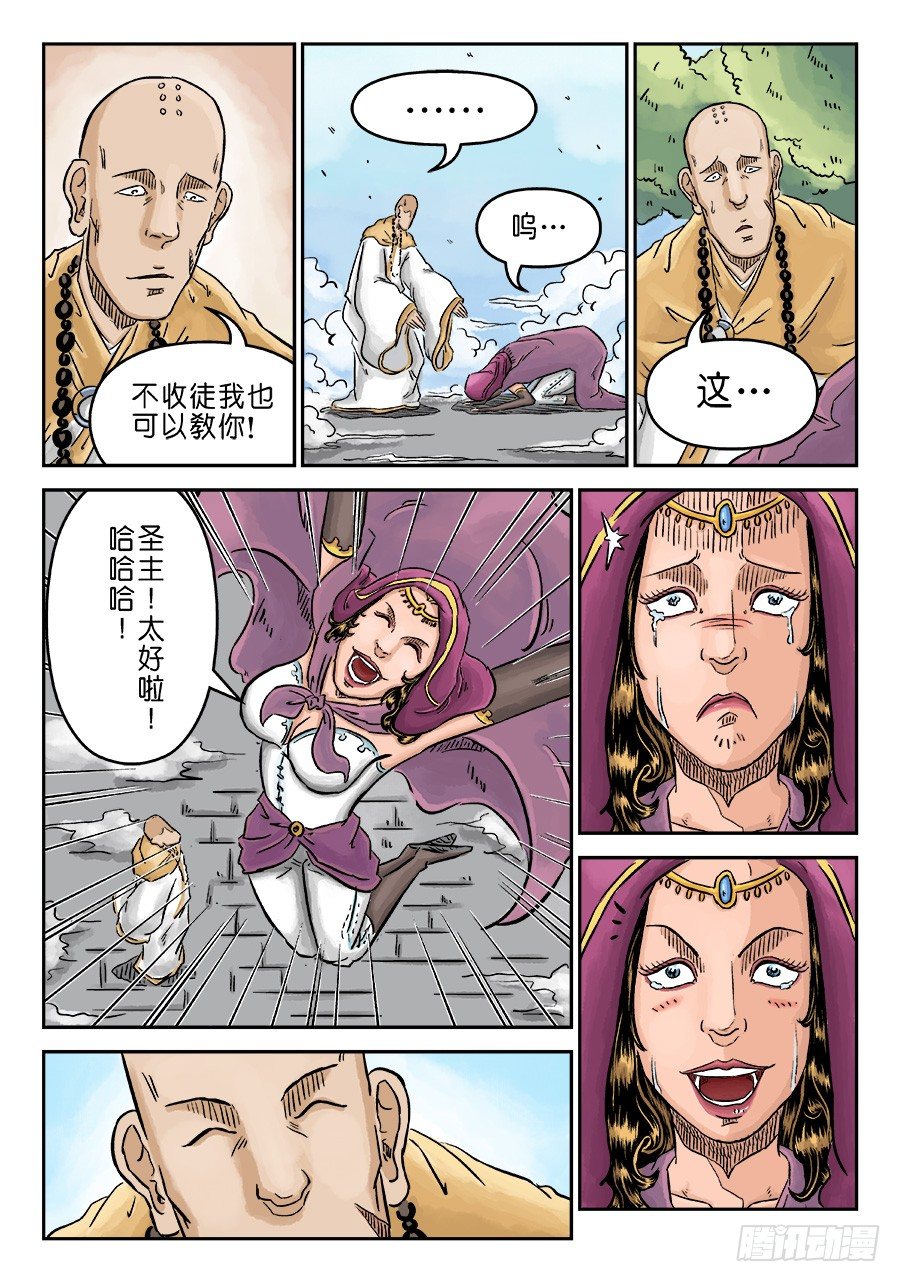🍼单禺玄言 第三章 偶遇姑苏 完 第4页