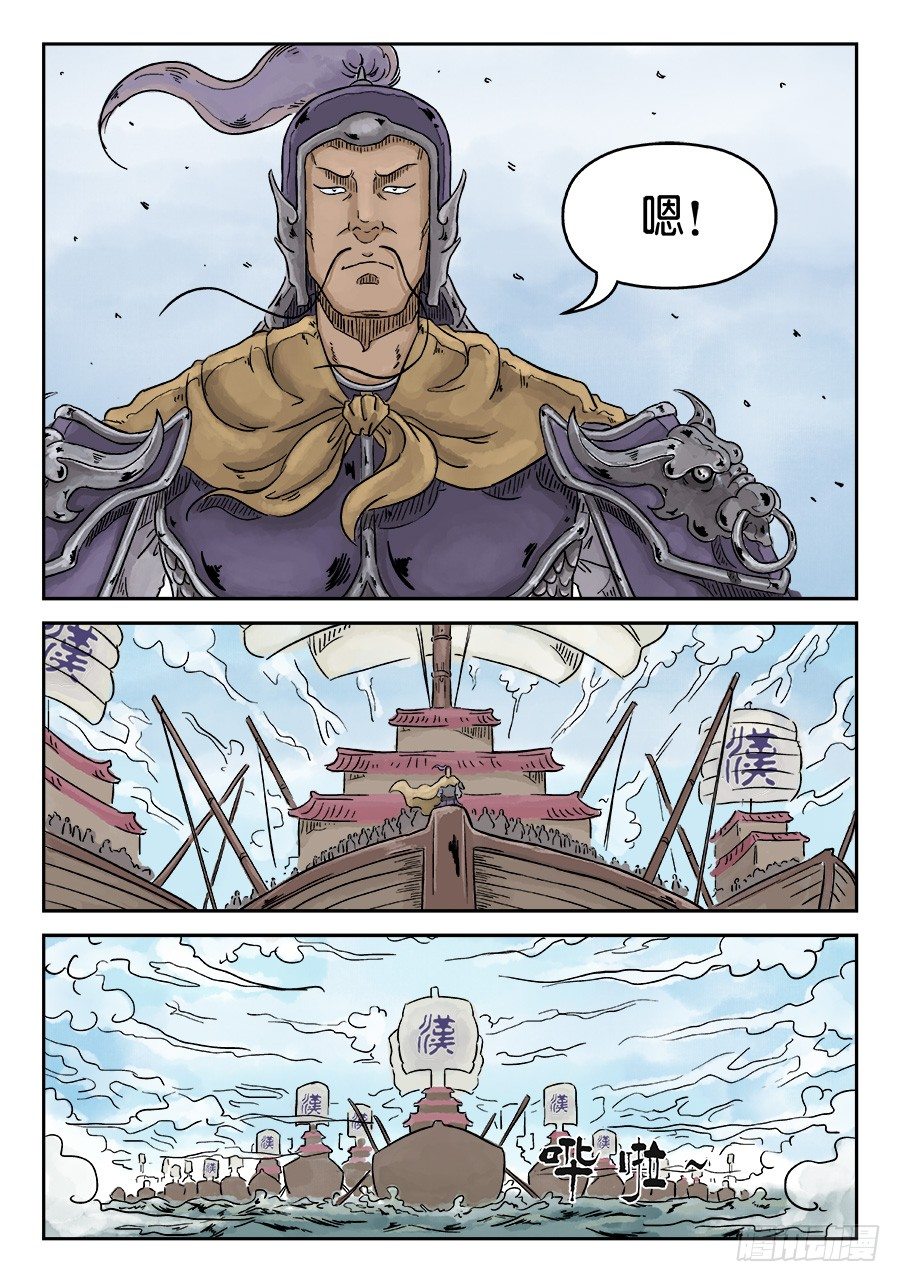 🍼单禺玄言 第四章 狮子峰一 第5页