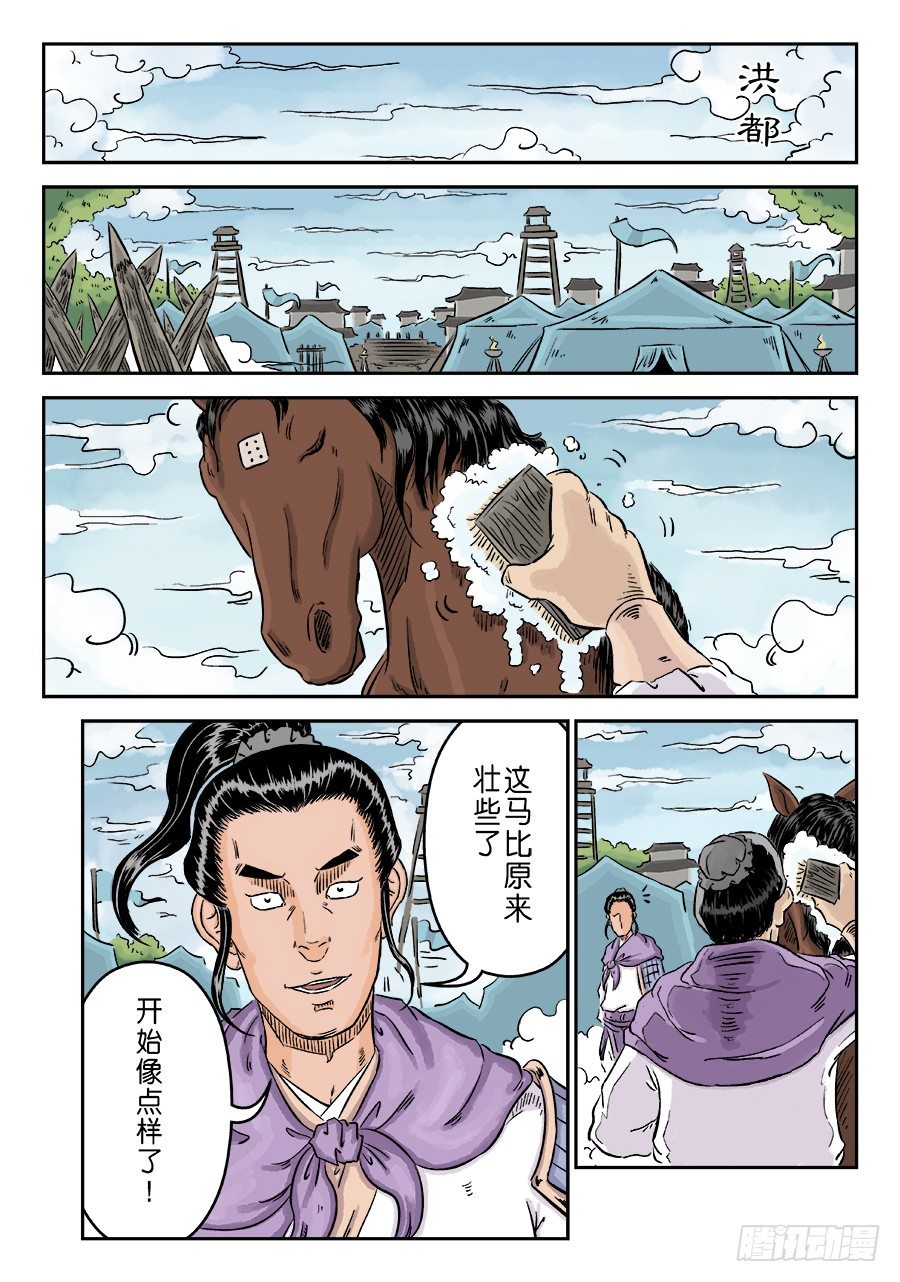 🍼单禺玄言 第四章 狮子峰一 第7页