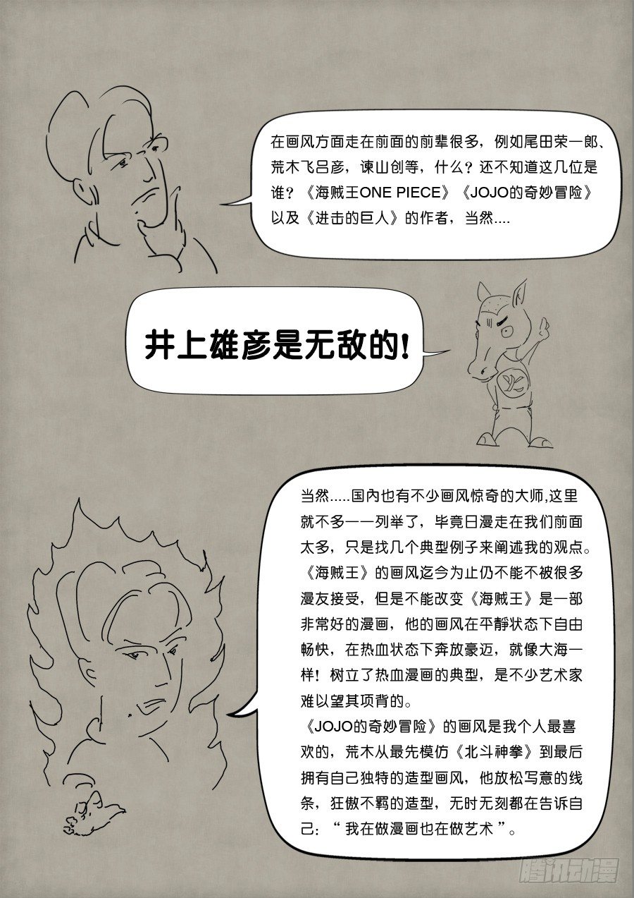 🍼单禺玄言 单欲妄言 第2页