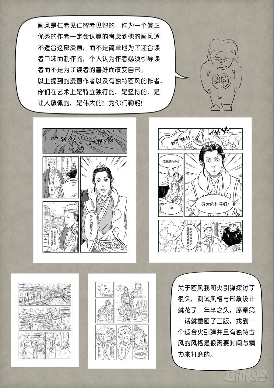 🍼单禺玄言 单欲妄言 第3页