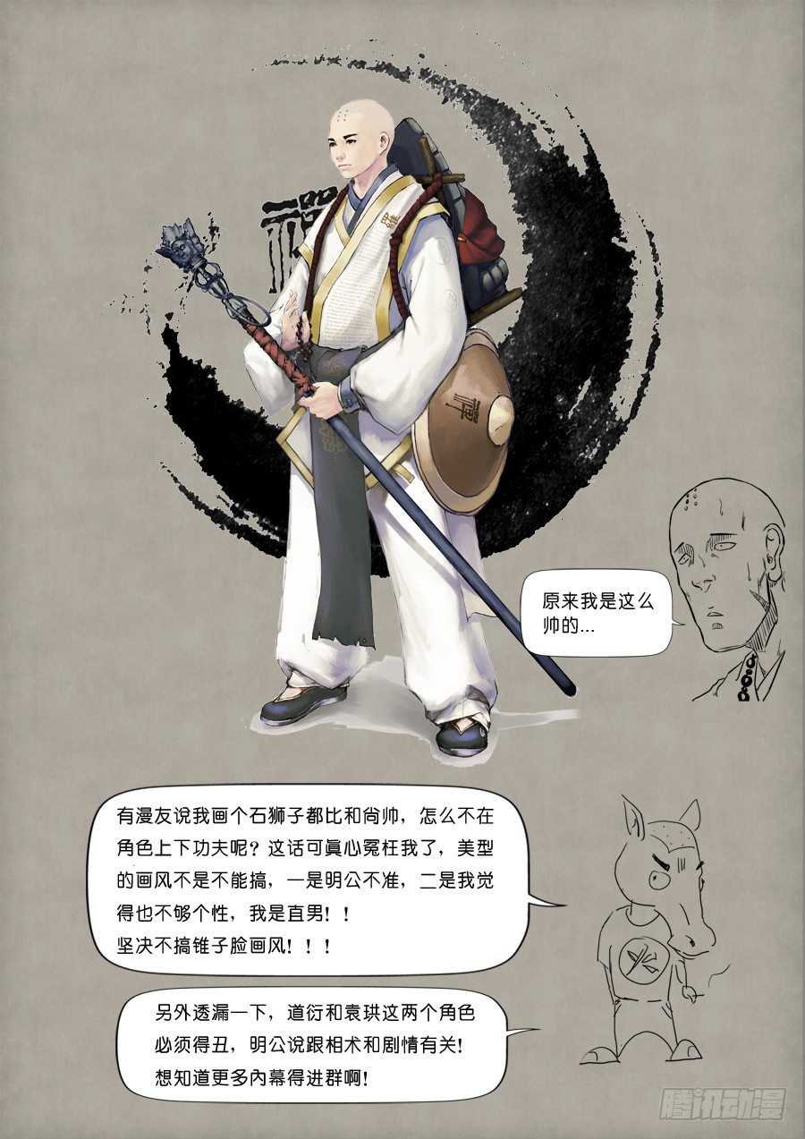 🍼单禺玄言 单欲妄言 第4页