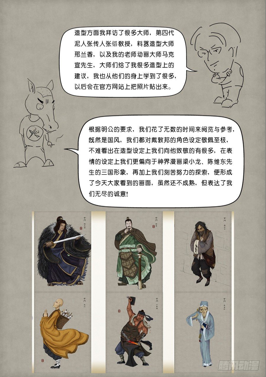 🍼单禺玄言 单欲妄言 第5页