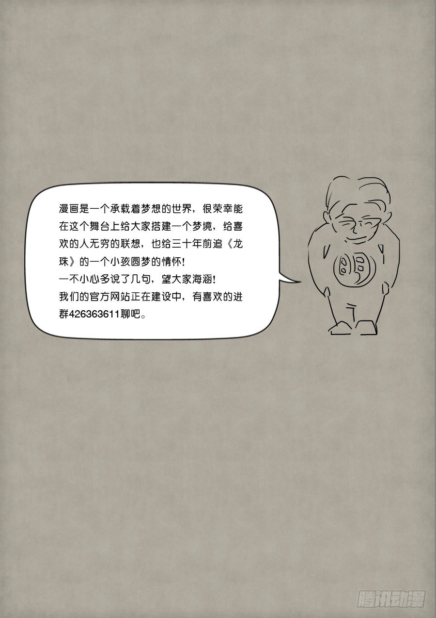 🍼单禺玄言 单欲妄言 第9页