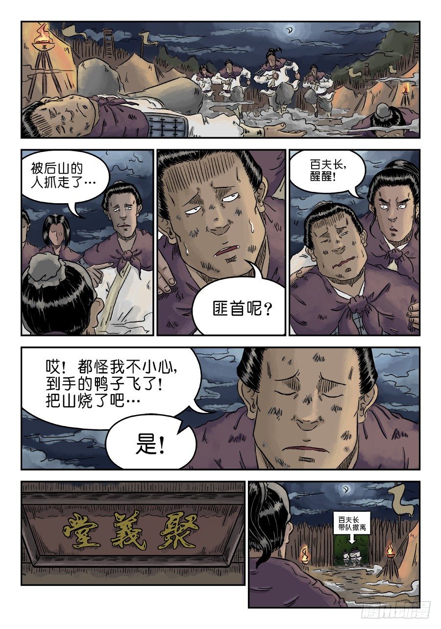 🍼单禺玄言 第四章 狮子峰完 第7页