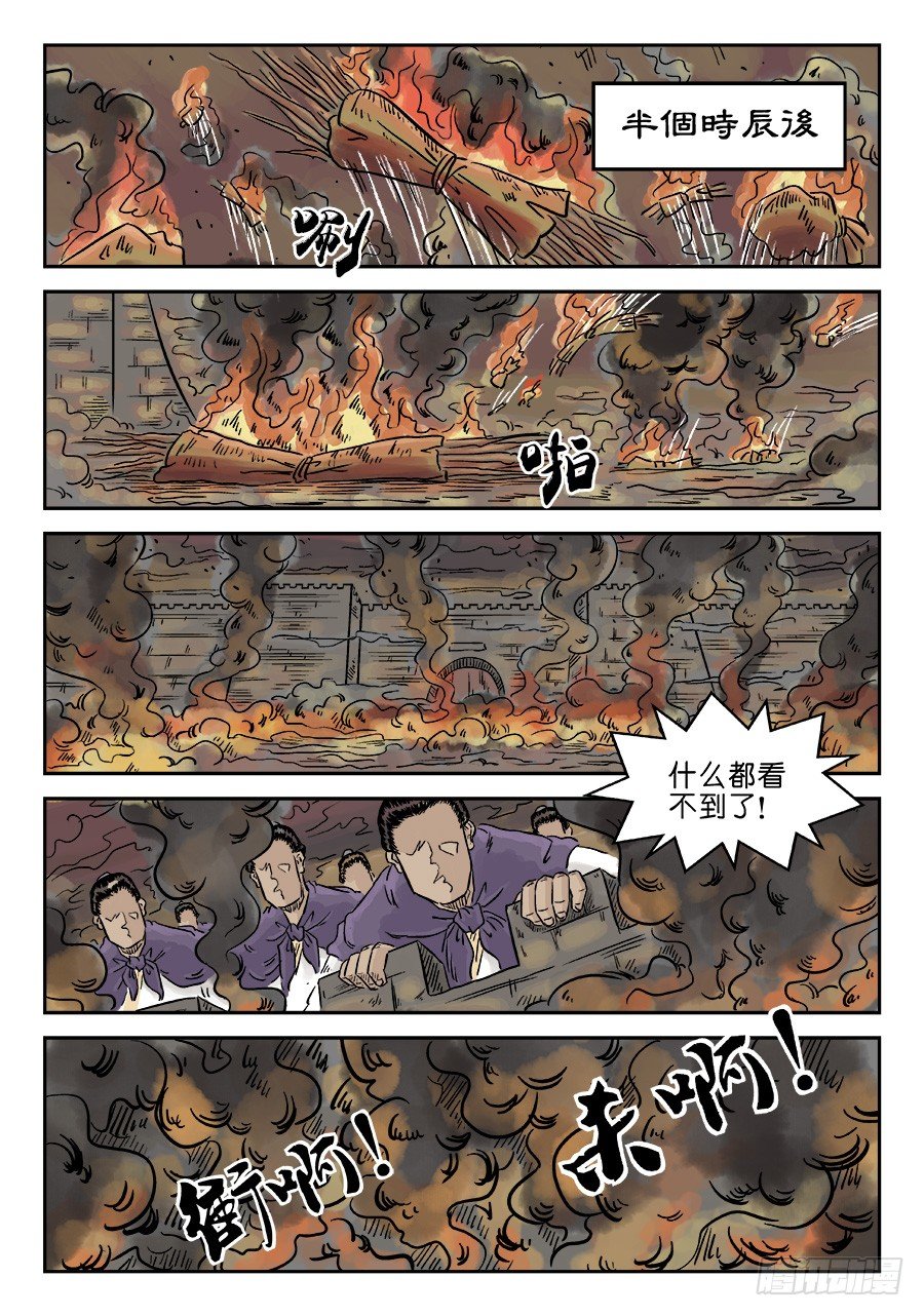 🍼单禺玄言 第四章 小试牛刀二 第13页
