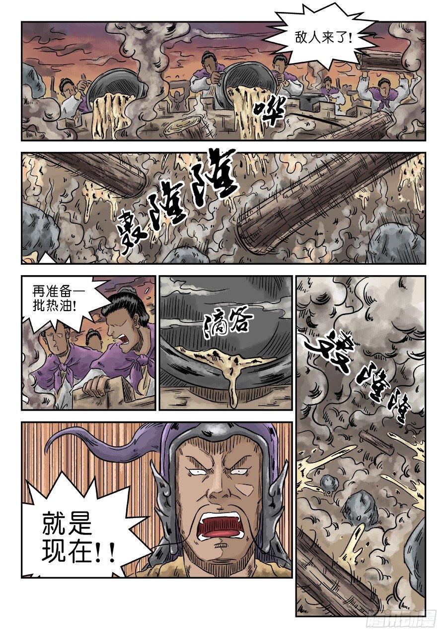 🍼单禺玄言 第四章 小试牛刀二 第14页