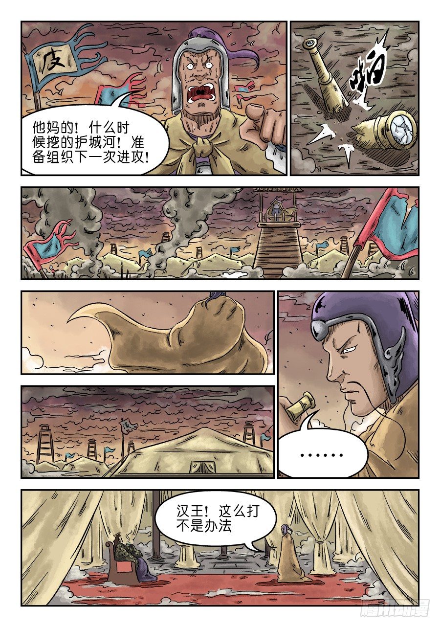 🍼单禺玄言 第四章 小试牛刀二 第7页