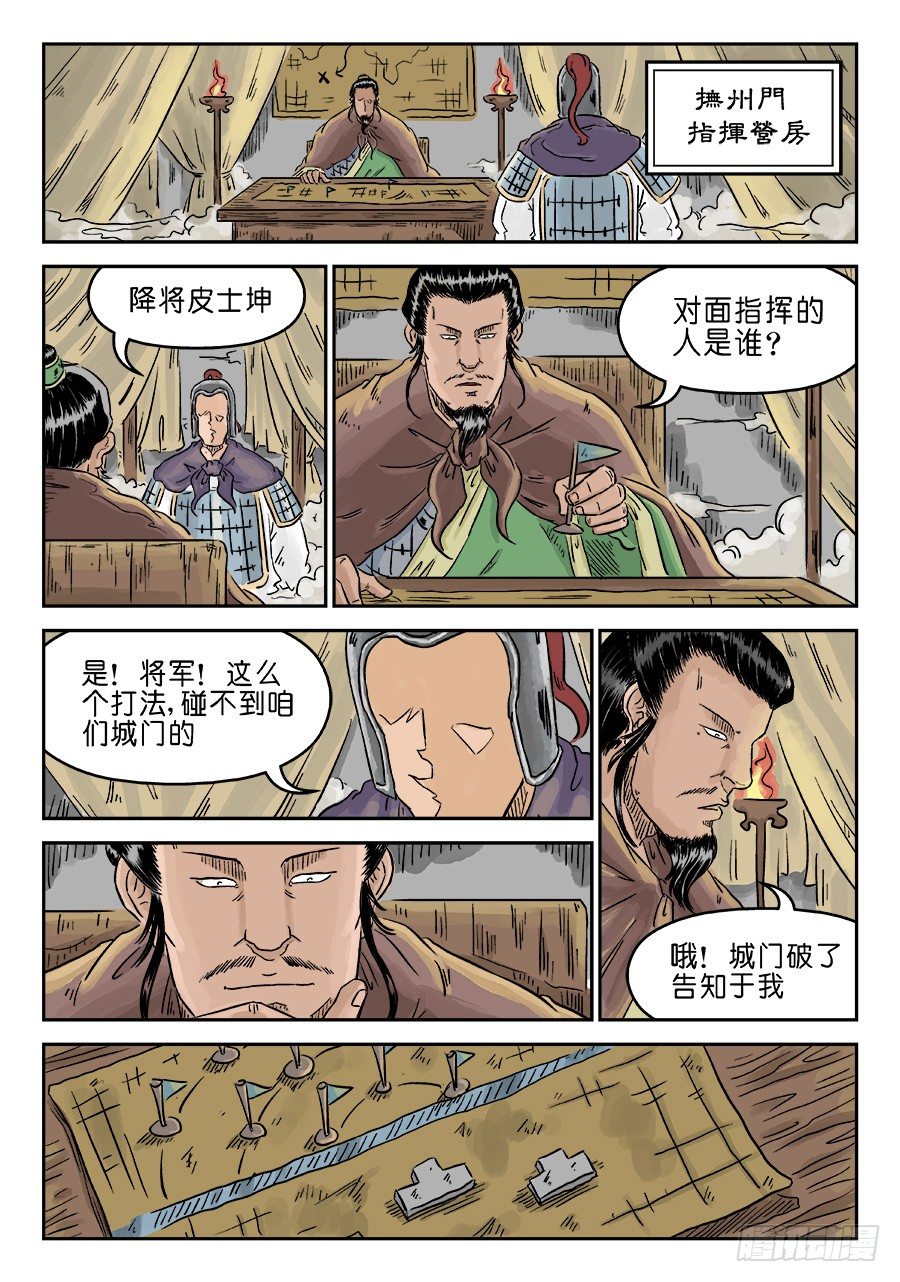 🍼单禺玄言 第四章 小试牛刀二 第9页