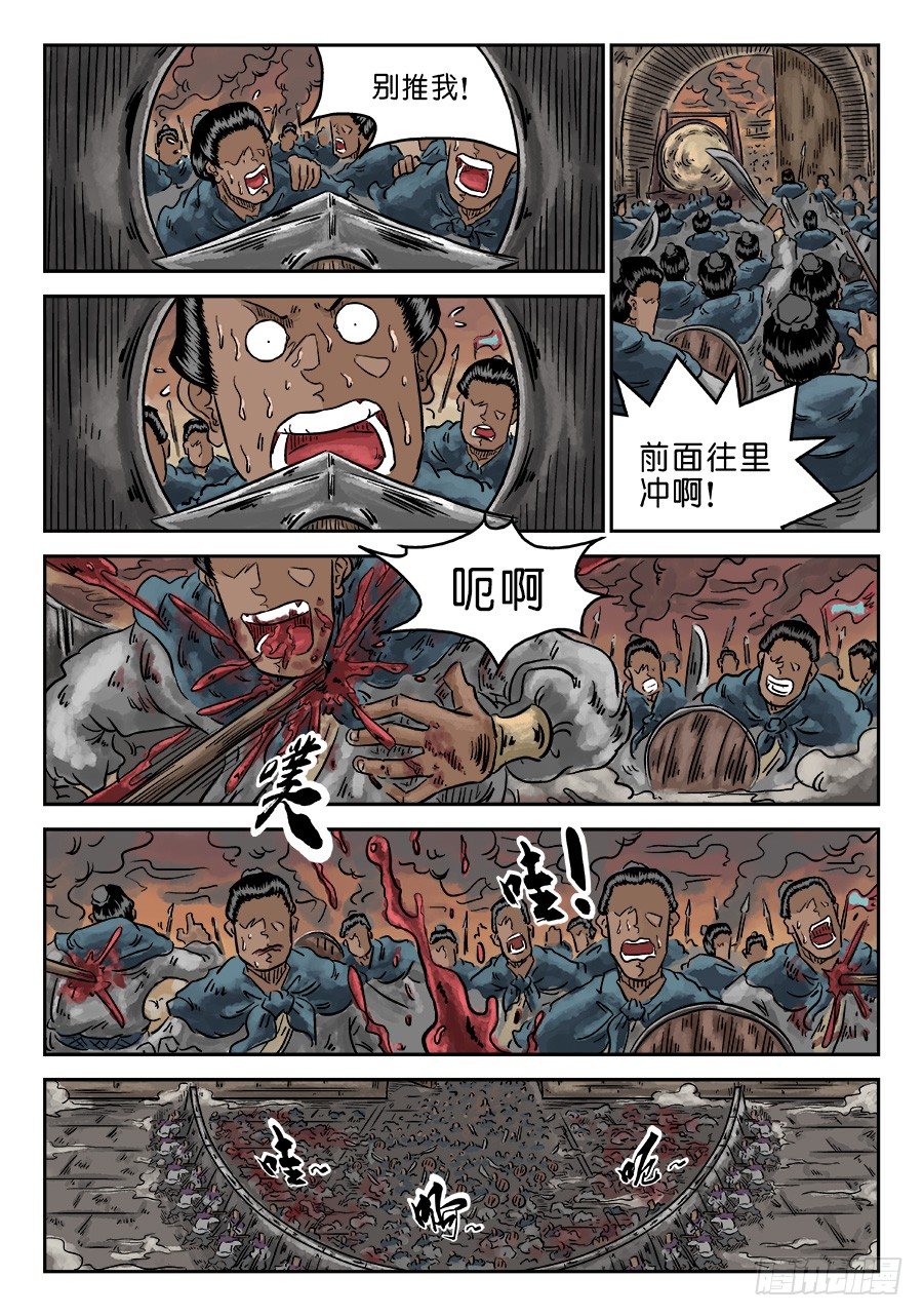 🍼单禺玄言 第四章 小试牛刀四 第10页