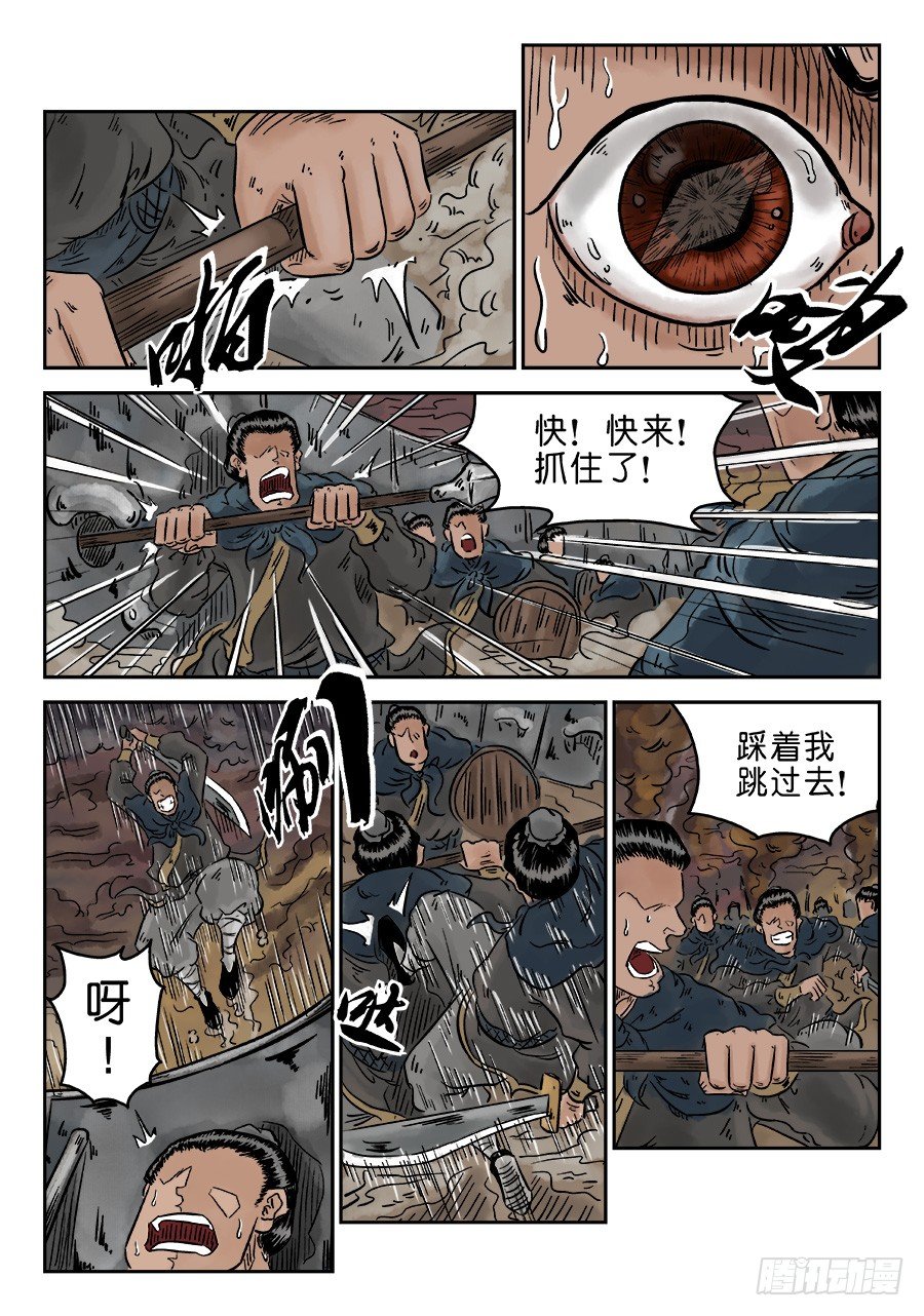 🍼单禺玄言 第四章 小试牛刀四 第11页