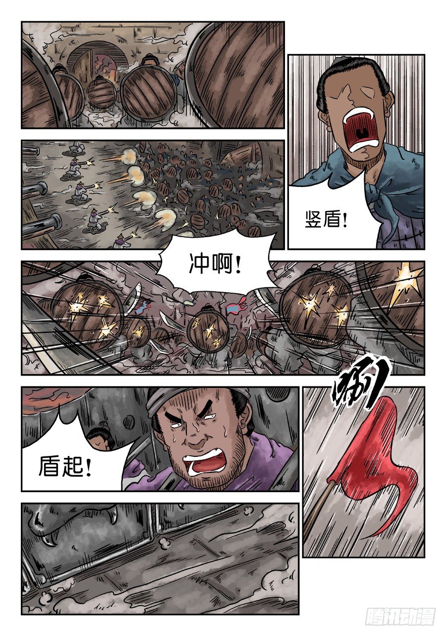 🍼单禺玄言 第四章 小试牛刀四 第4页