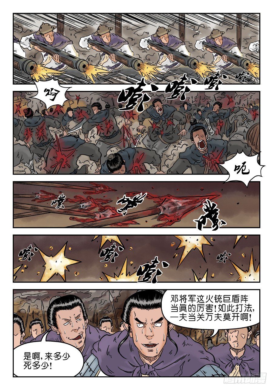 🍼单禺玄言 第四章 小试牛刀四 第9页